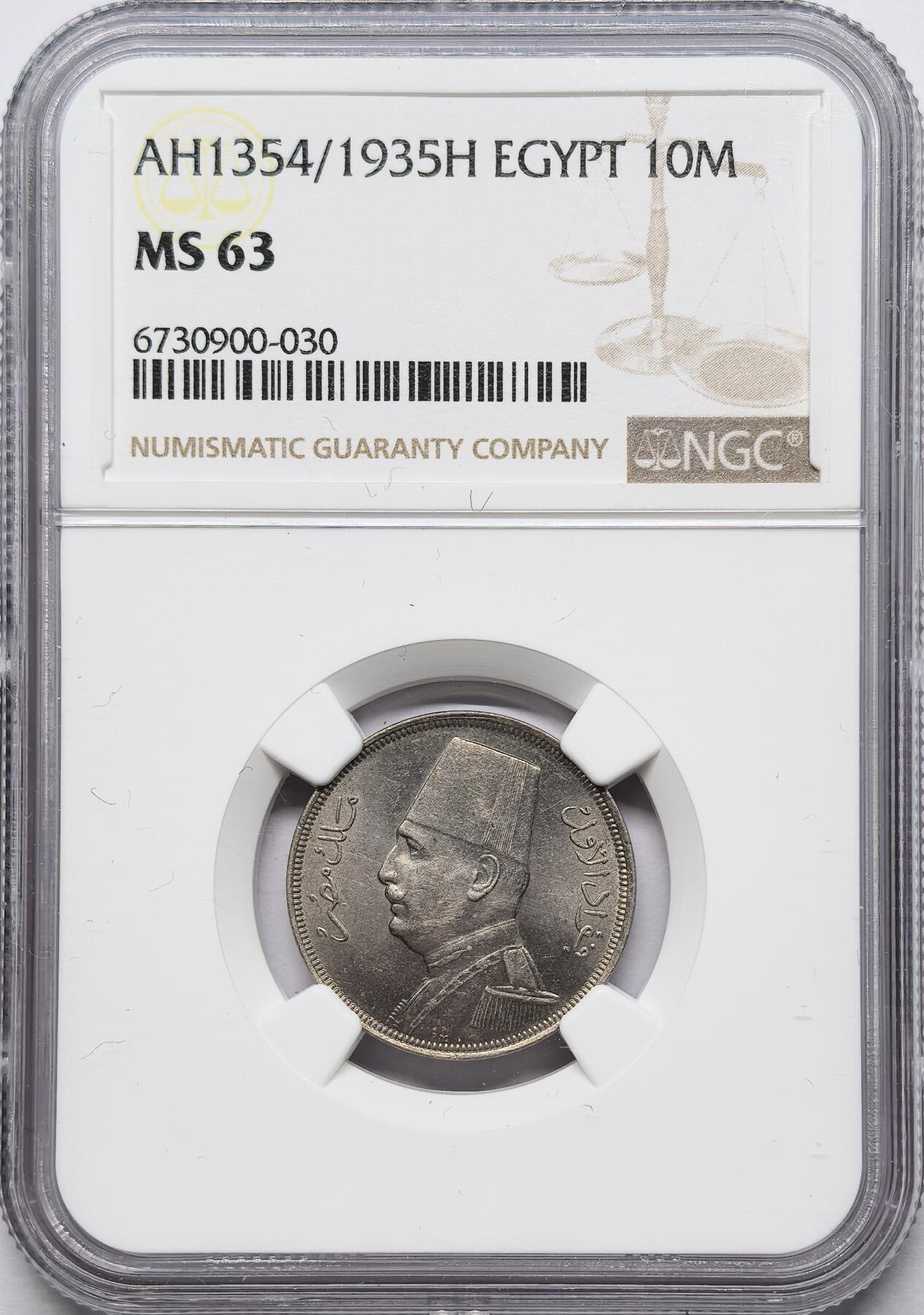凡希社世界钱币微拍第二百八十六期 1935H埃及福阿德10M辅币NGC-MS63