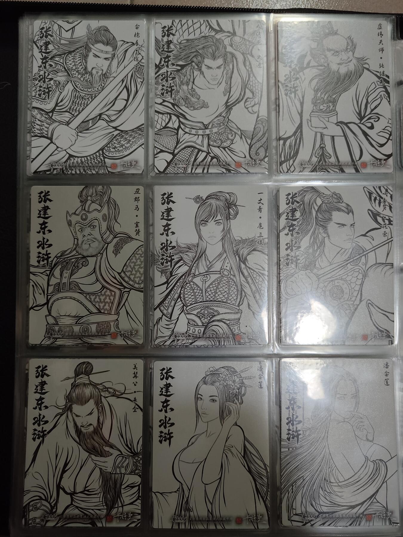阳大大卡牌超级大甩拍第22期（固定周五晚上八点截拍，持续收拍品，进群福利早知道） 卡德曼&张建东盲盒/线稿粗闪/九特/金字