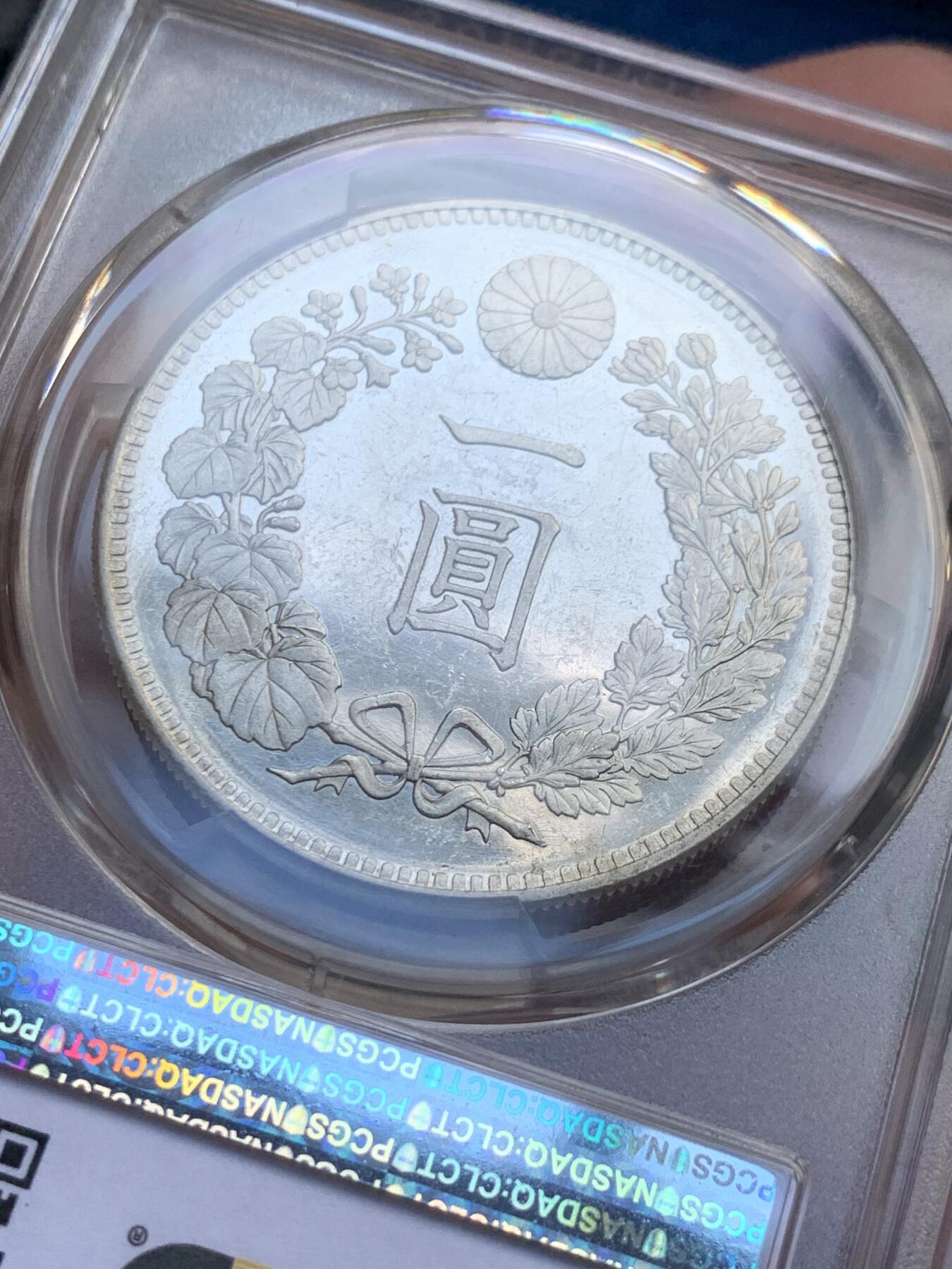 《竞宝斋》第319场 周日，周一，周二  3场连拍 （全场包邮） PCGS MS61PL 日本明治二十五1892年一圆银币 超级镜面底板 PC入盒仅仅两枚 完全不同于其他年份PL平均几十枚的MS数量 异常珍罕 镜面日本龙的王者