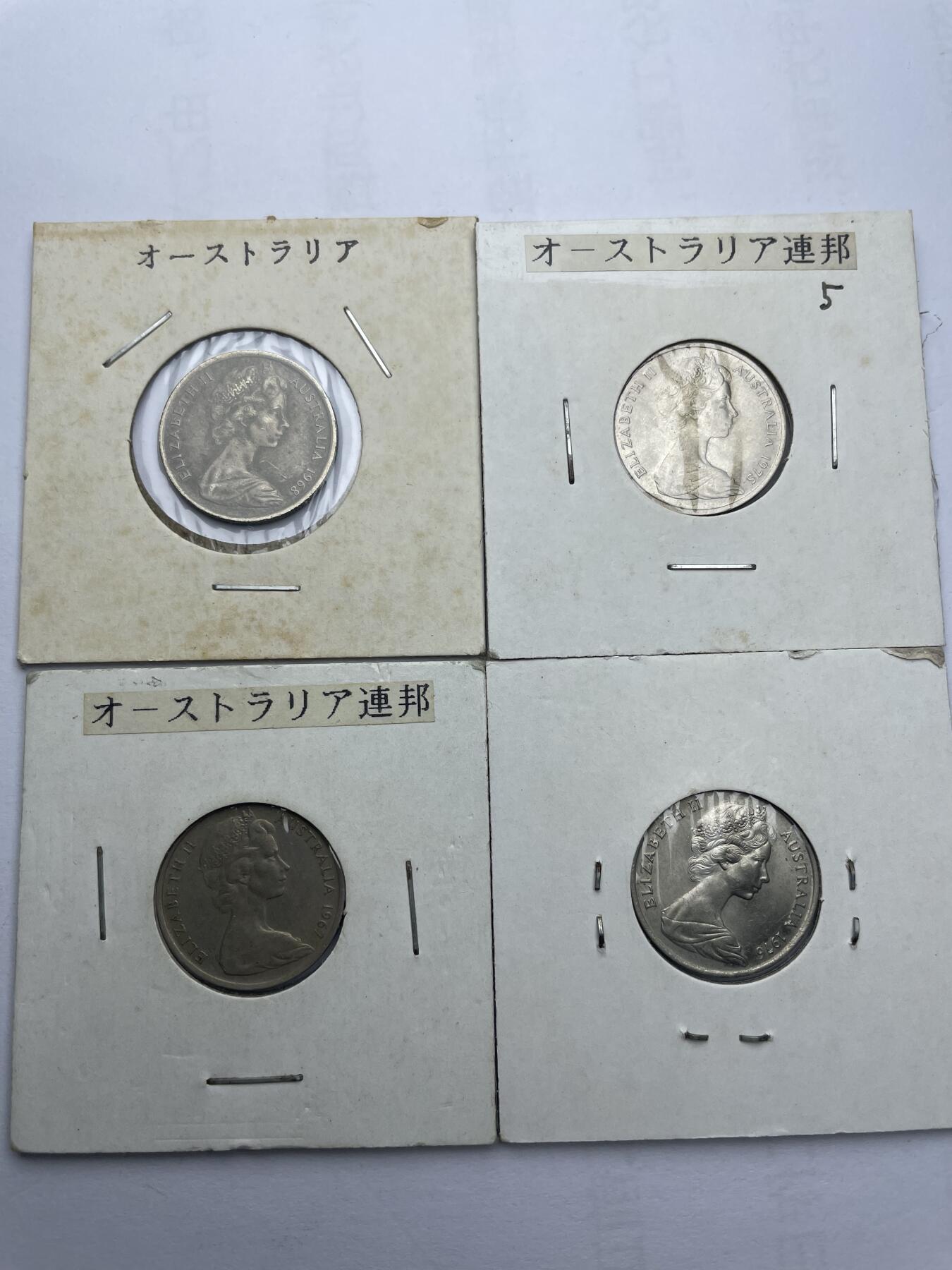 每日一拍，2024年集古藏今外币拍卖第十六期-第9场—（总第159拍），可以寄存60天，满160元包邮。 澳大利亚5分4枚