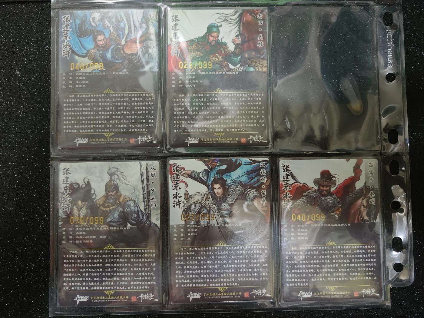 阳大大卡牌超级大甩拍第22期（固定周五晚上八点截拍，持续收拍品，进群福利早知道） 卡德曼&张建东盲盒/全彩粗闪/水浒五虎/编套/银字