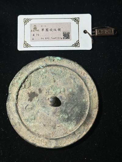 古麒杂物社（3）杂件（铜镜）专场一期 - 明代，单圈旋纹镜