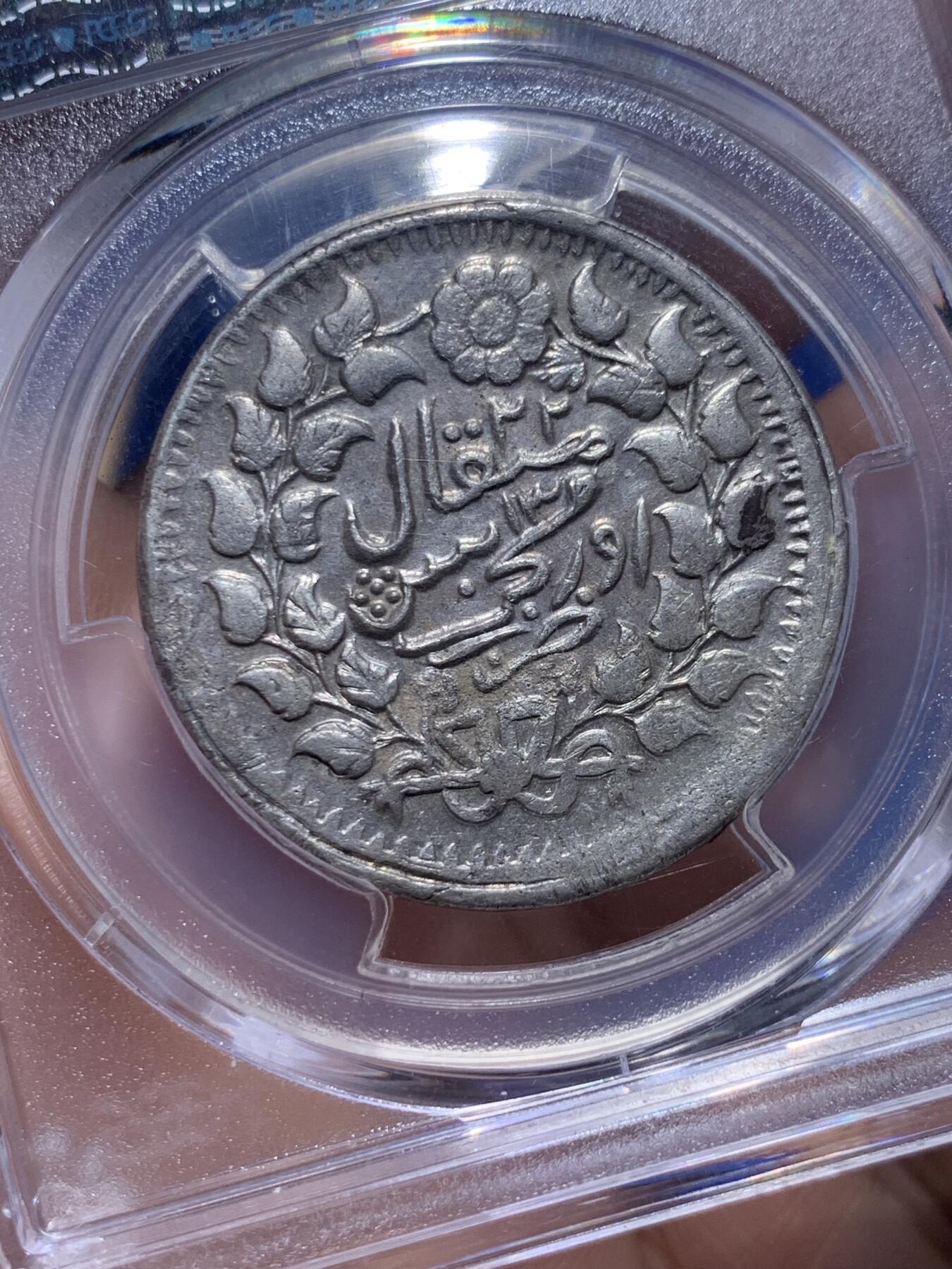 《竞宝斋》第319场 周日，周一，周二  3场连拍 （全场包邮） PCGS AU53  新疆1904年迪化五钱光绪银元 字体深打完整难得 低评 底板光泽都非常好
