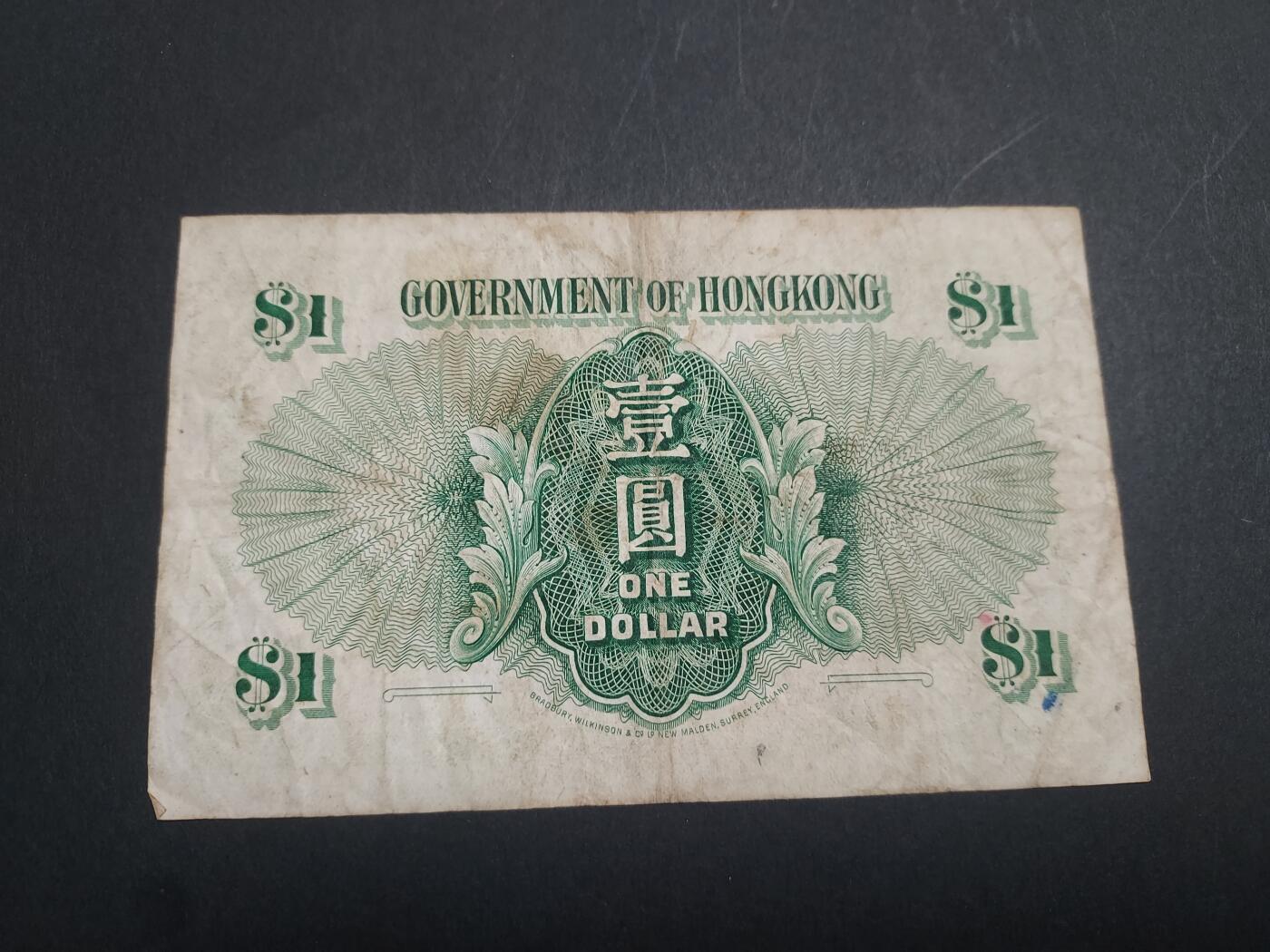 博彦收藏 10月24日 8点钱币专场 香港1958 女皇1元 流通好品