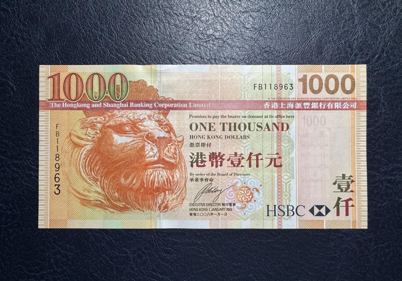 收藏联盟Quantum Auction 第385期拍卖  香港汇丰银行2008年1000元 品相全新UNC 号码无457