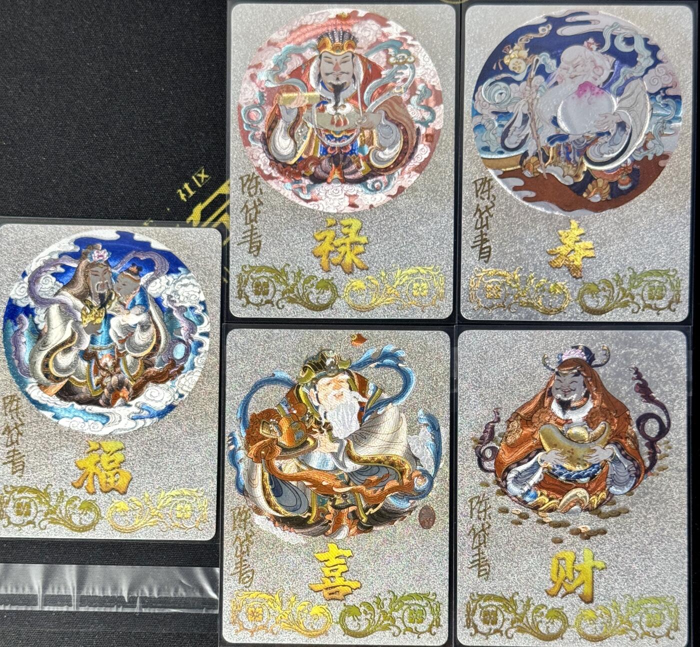 白泽拍卖卡牌手绘专场第8期（露深花气冷，霜降蟹膏肥） 2023 那么有名文化 镜花缘5张 福禄寿喜财 陈岱青亲签 粗闪