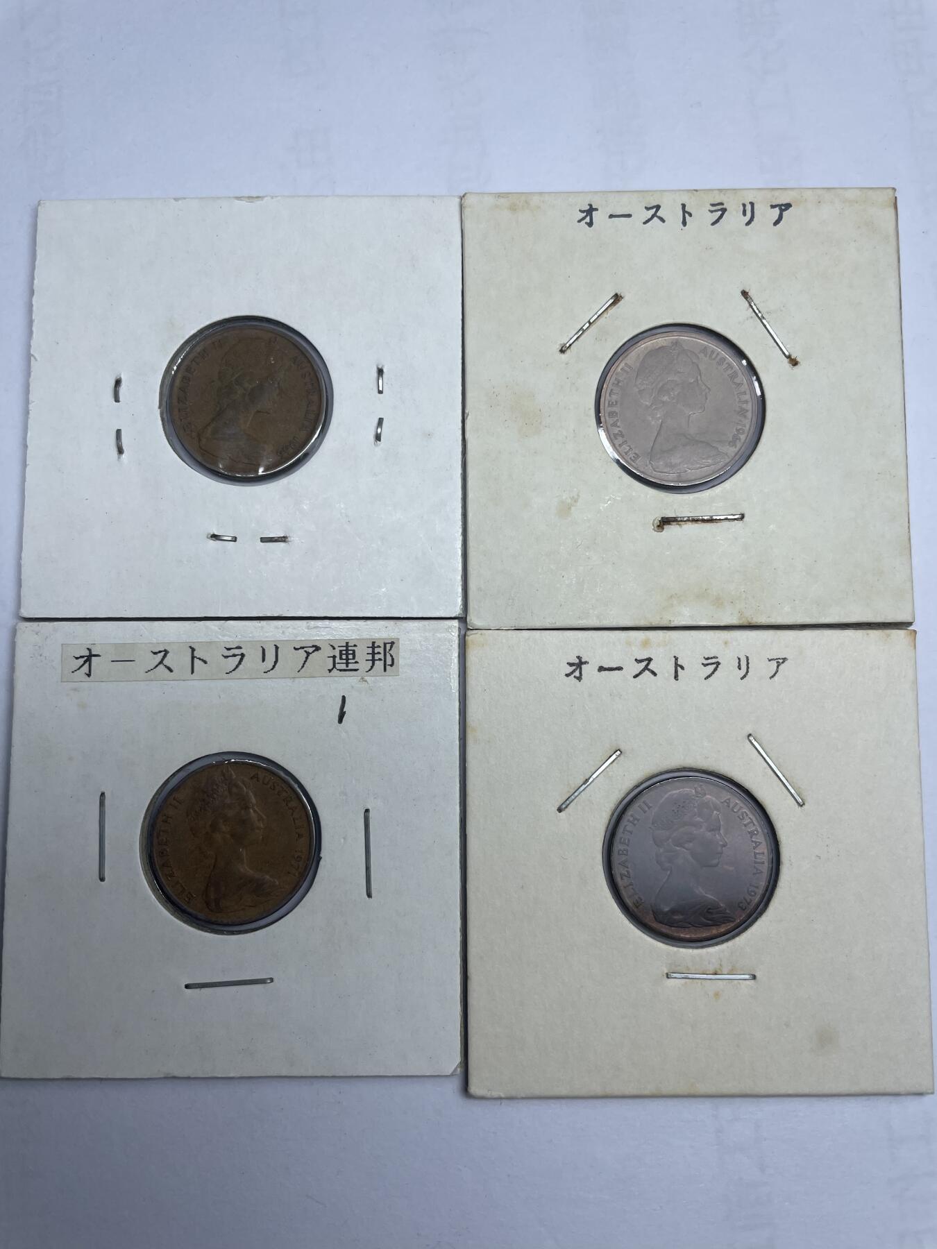 每日一拍，2024年集古藏今外币拍卖第十六期-第9场—（总第159拍），可以寄存60天，满160元包邮。 澳大利亚一分四枚