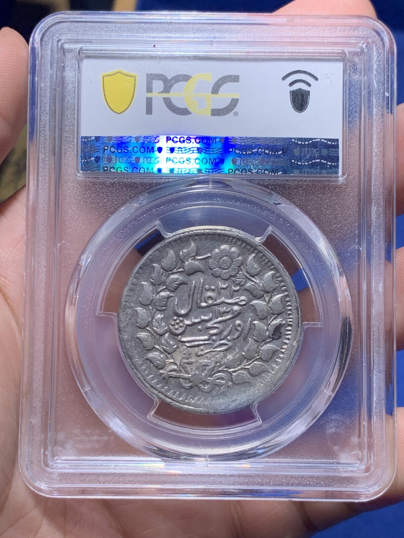 《竞宝斋》第319场 周日，周一，周二  3场连拍 （全场包邮） PCGS AU53  新疆1904年迪化五钱光绪银元 字体深打完整难得 低评 底板光泽都非常好