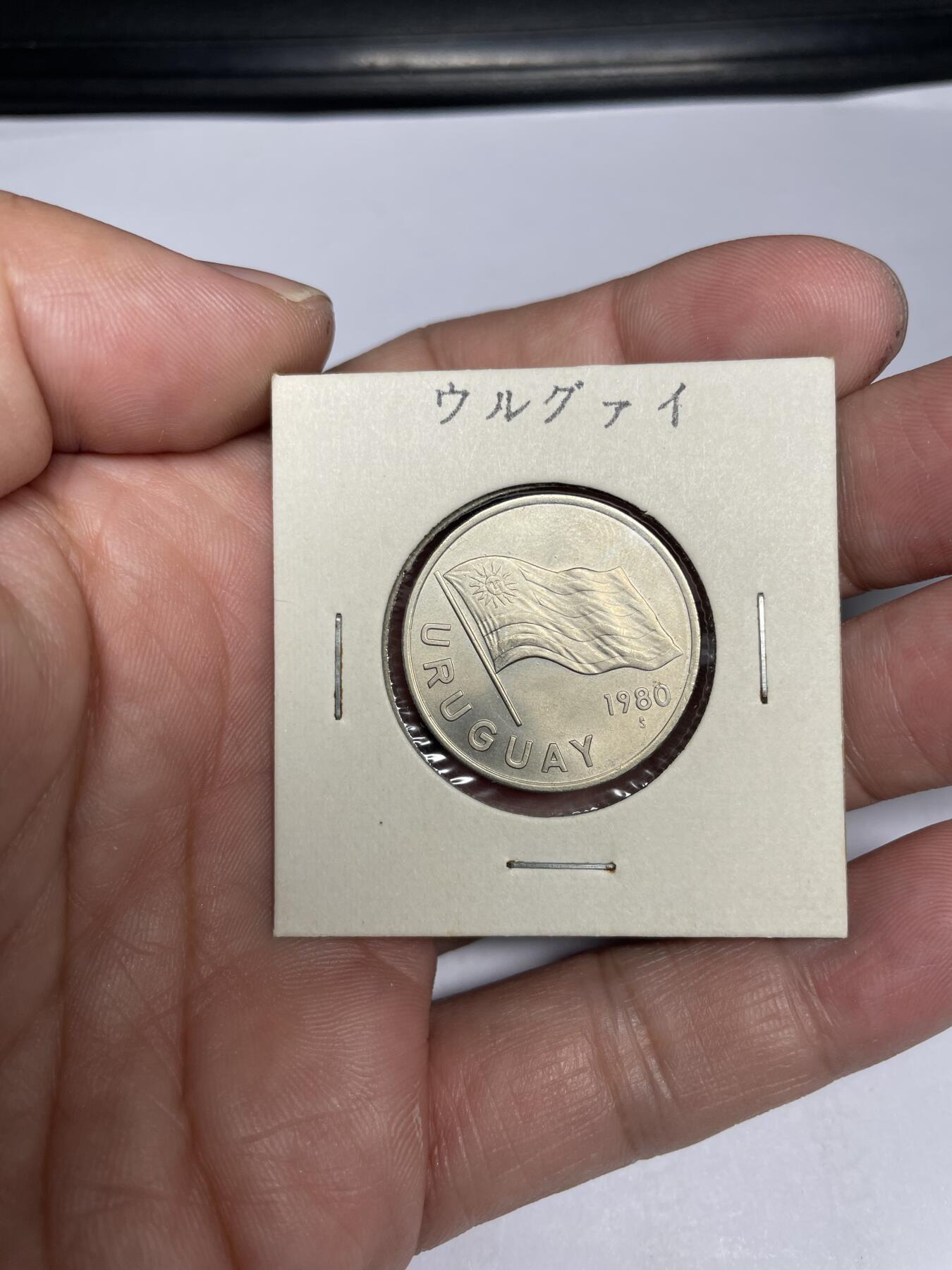 每日一拍，2024年集古藏今外币拍卖第十六期-第9场—（总第159拍），可以寄存60天，满160元包邮。 1980年乌拉圭5比索