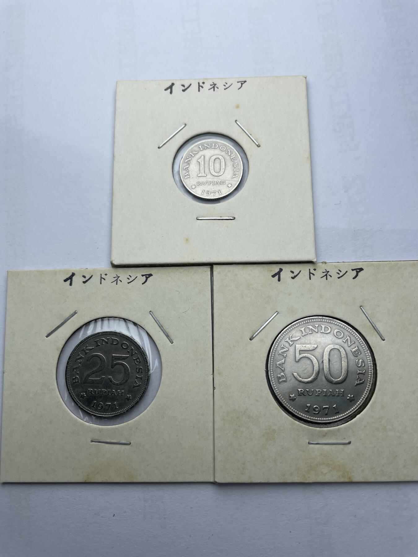 每日一拍，2024年集古藏今外币拍卖第十六期-第9场—（总第159拍），可以寄存60天，满160元包邮。 印尼各面值三枚