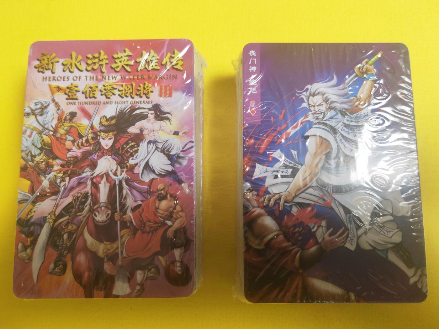 阳大大卡牌超级大甩拍第22期（固定周五晚上八点截拍，持续收拍品，进群福利早知道） 百里 新水浒英雄传 108将➕六大恶人 小卡