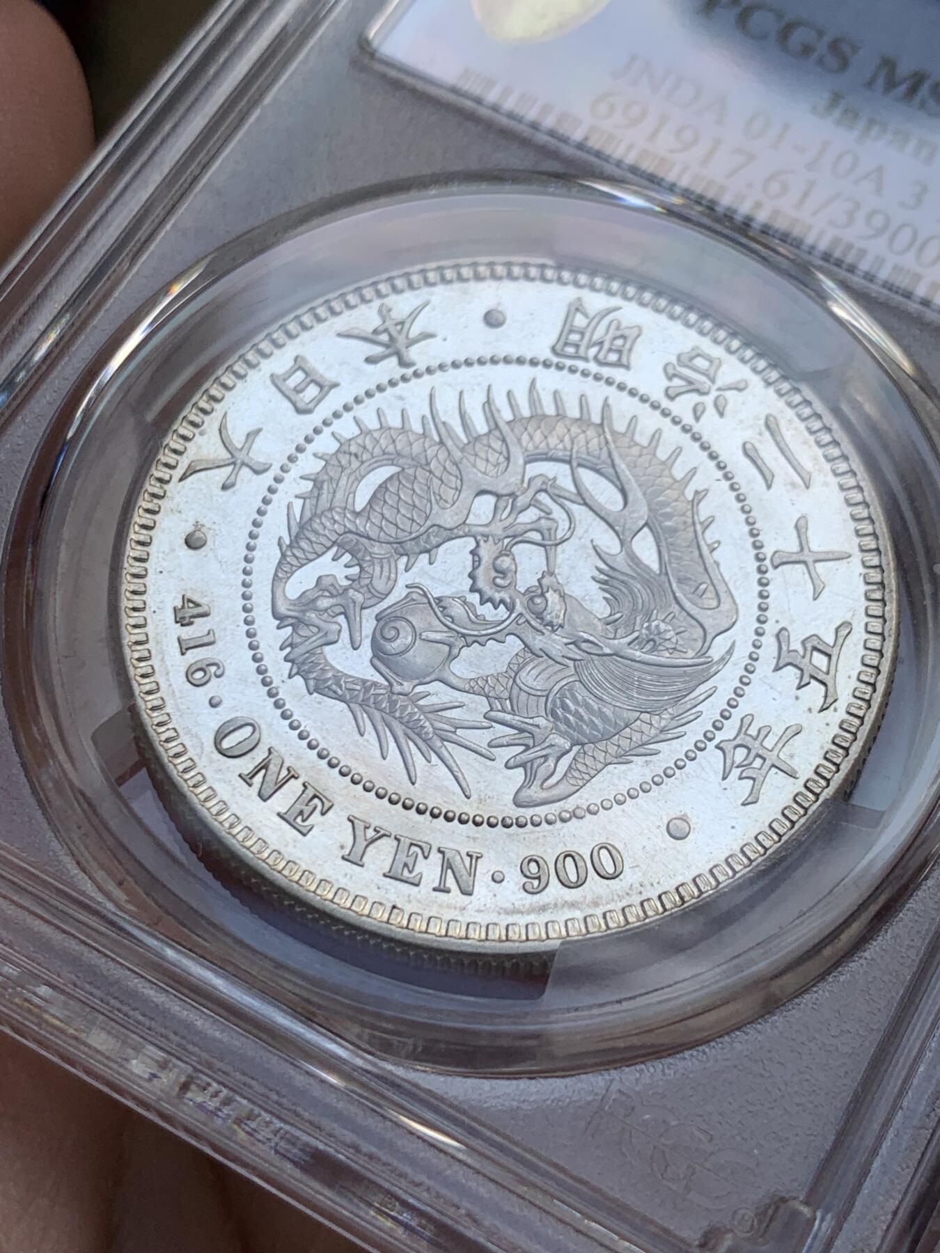 《竞宝斋》第319场 周日，周一，周二  3场连拍 （全场包邮） PCGS MS61PL 日本明治二十五1892年一圆银币 超级镜面底板 PC入盒仅仅两枚 完全不同于其他年份PL平均几十枚的MS数量 异常珍罕 镜面日本龙的王者