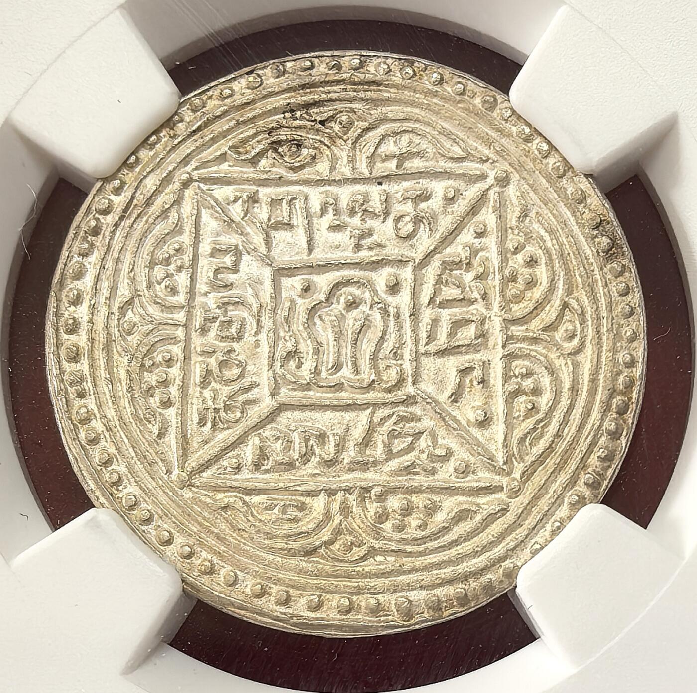凡希社世界钱币微拍第二百八十六期 1910中国西藏格桑章噶NGC-MS64，淡彩银光，品相卓越，星点1/2/2/0。