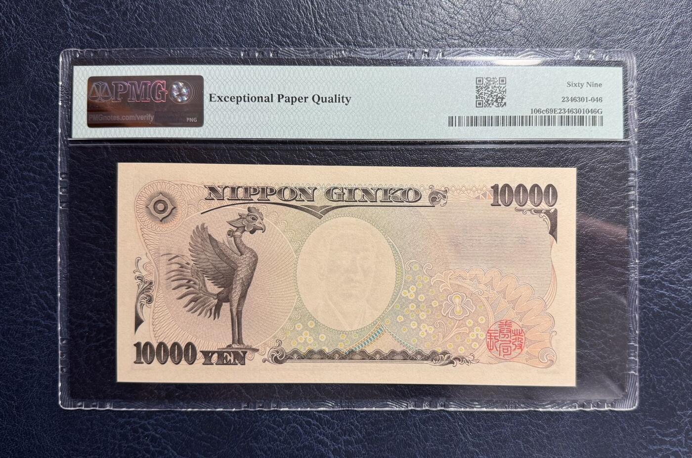 收藏联盟Quantum Auction 第385期拍卖  日本2004年10000日元首发AA冠 PMG69 稀少高分 号码无3457朦胧号 福泽谕吉