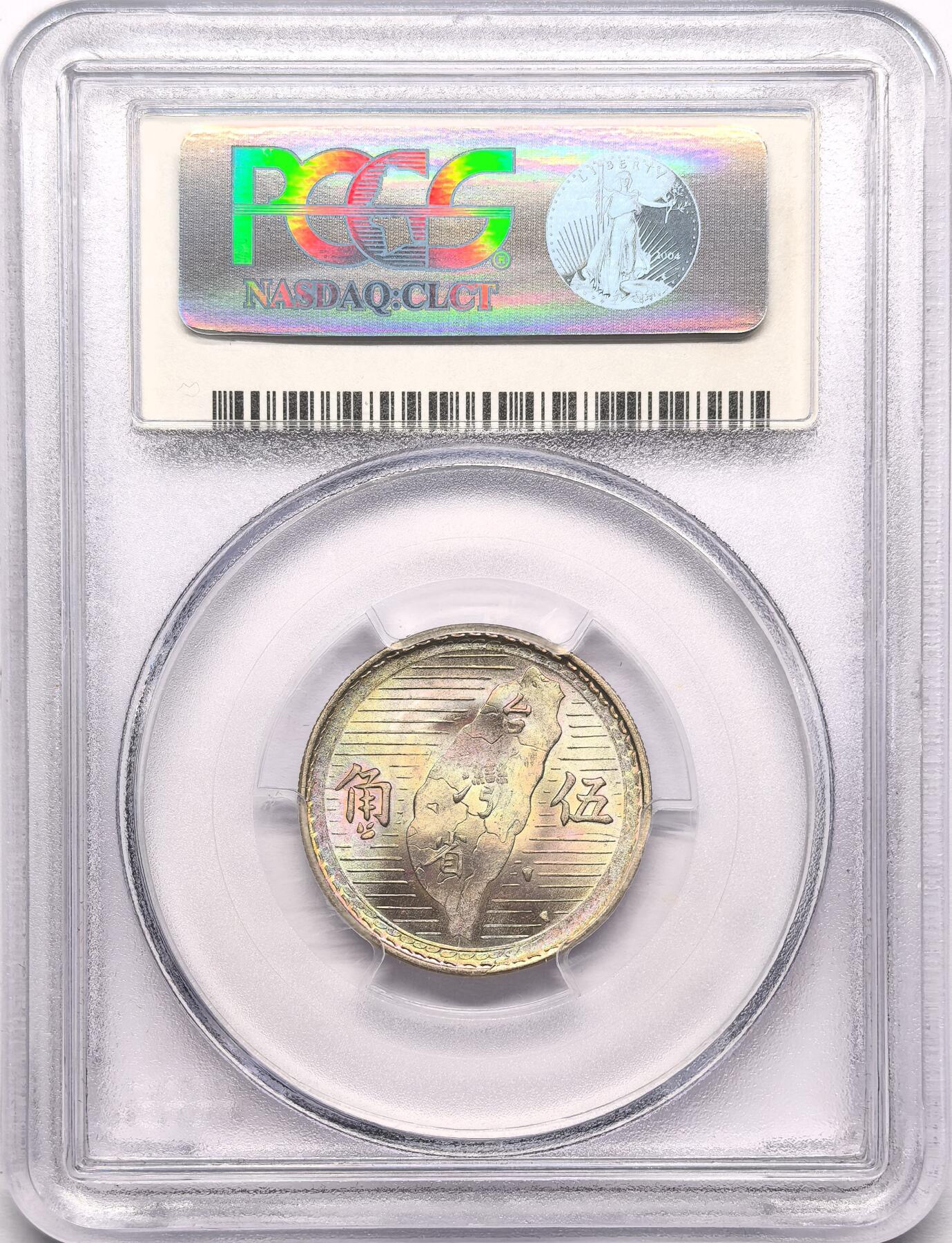 凡希社世界钱币微拍第二百八十六期 1949台湾孙像五角银币PCGS-MS64