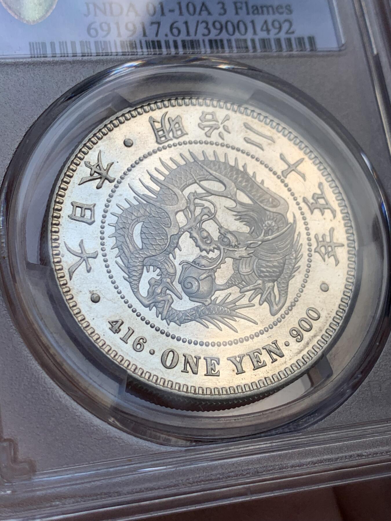 《竞宝斋》第319场 周日，周一，周二  3场连拍 （全场包邮） PCGS MS61PL 日本明治二十五1892年一圆银币 超级镜面底板 PC入盒仅仅两枚 完全不同于其他年份PL平均几十枚的MS数量 异常珍罕 镜面日本龙的王者