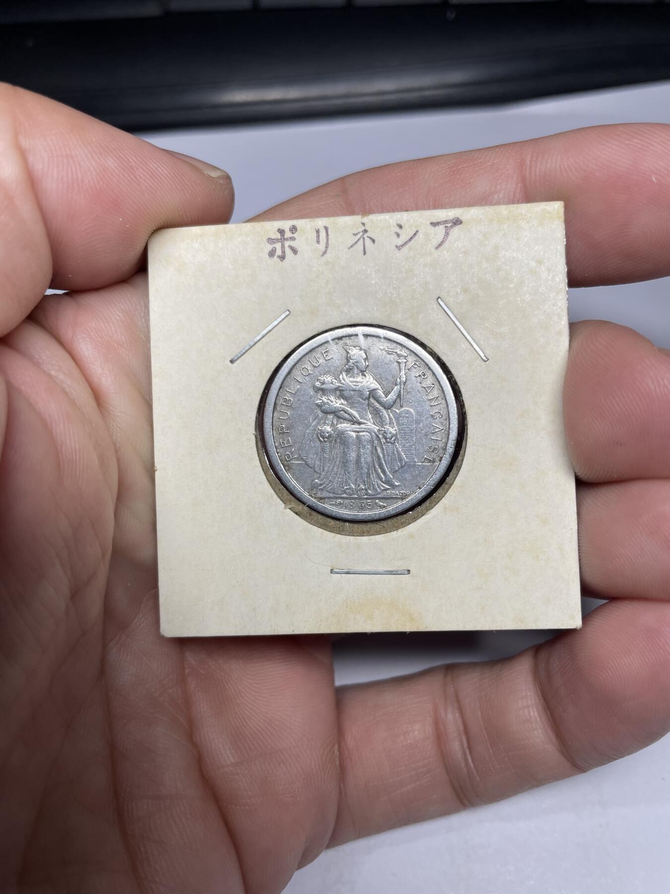每日一拍，2024年集古藏今外币拍卖第十六期-第9场—（总第159拍），可以寄存60天，满160元包邮。 1965年法属波利尼西亚1法郎