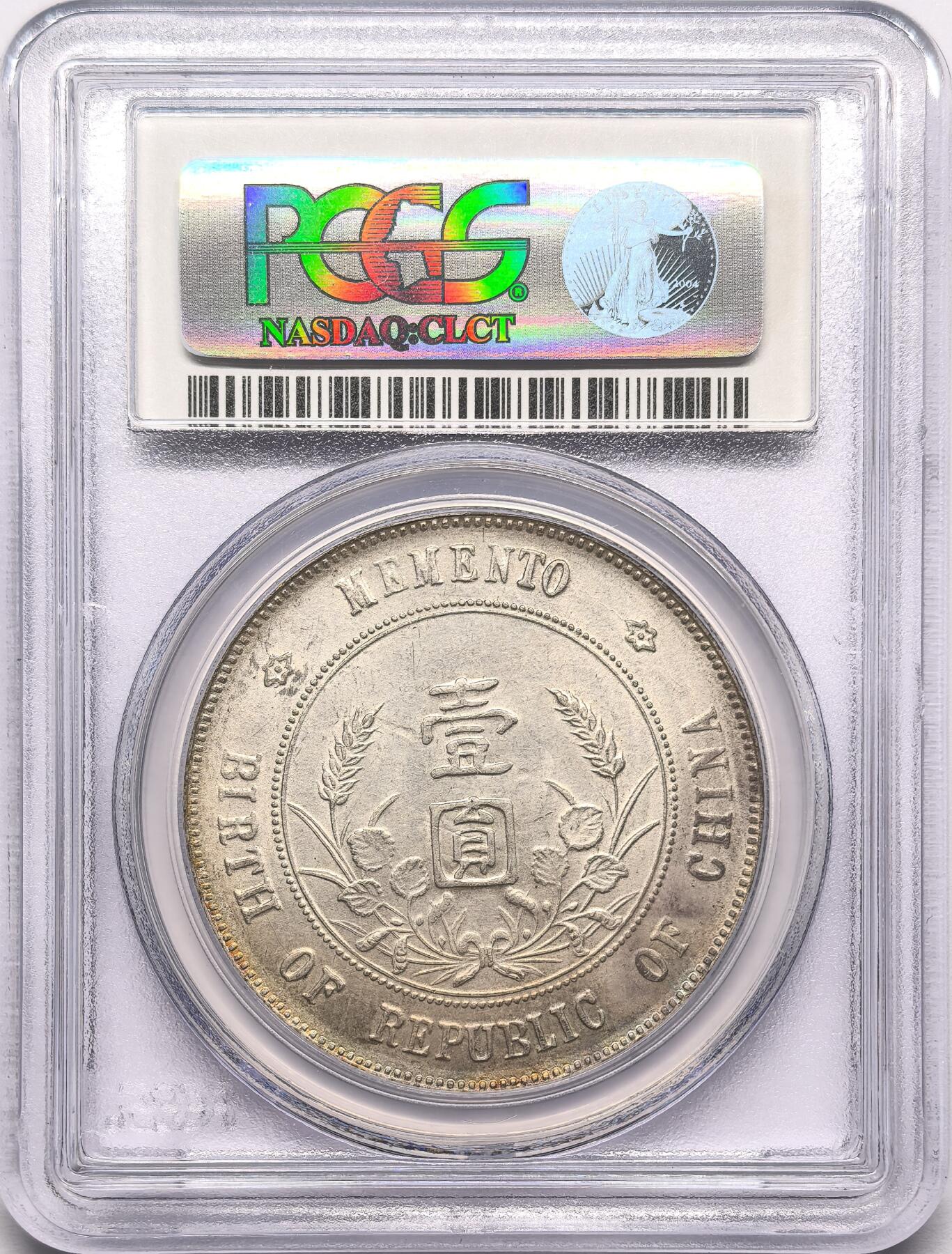 凡希社世界钱币微拍第二百八十六期 1927孙像开国壹元大银PCGS-MS61