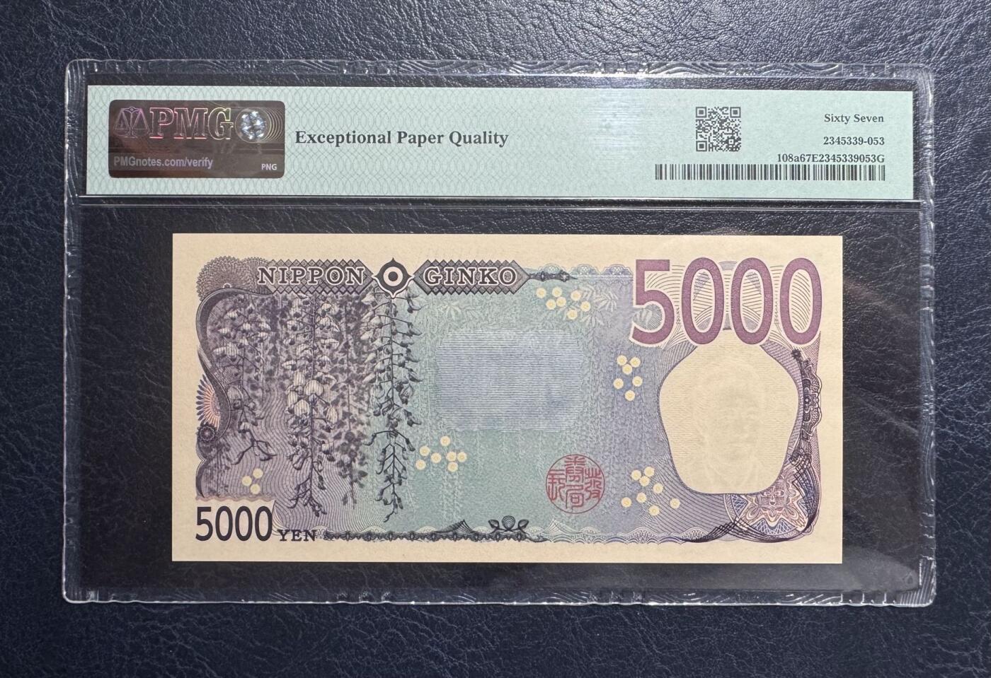 收藏联盟Quantum Auction 第385期拍卖  日本ND (2024)年5000元 PMG67 AA冠 号码无457