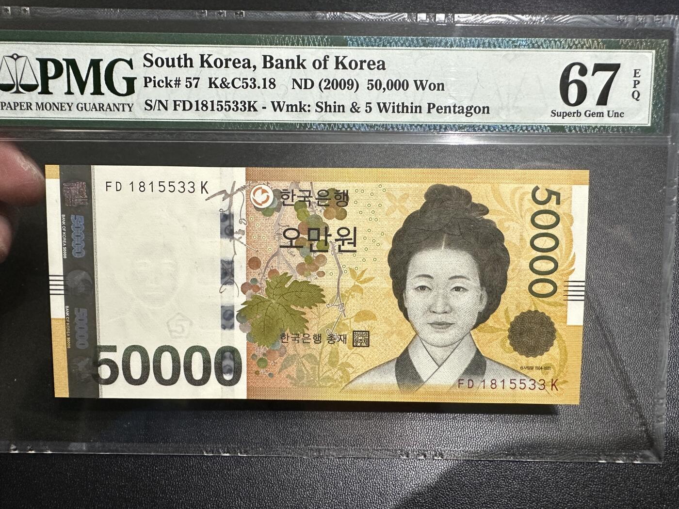 《外钞收藏家》第四百二十八期 2009年韩国5万韩元 PMG67 无47