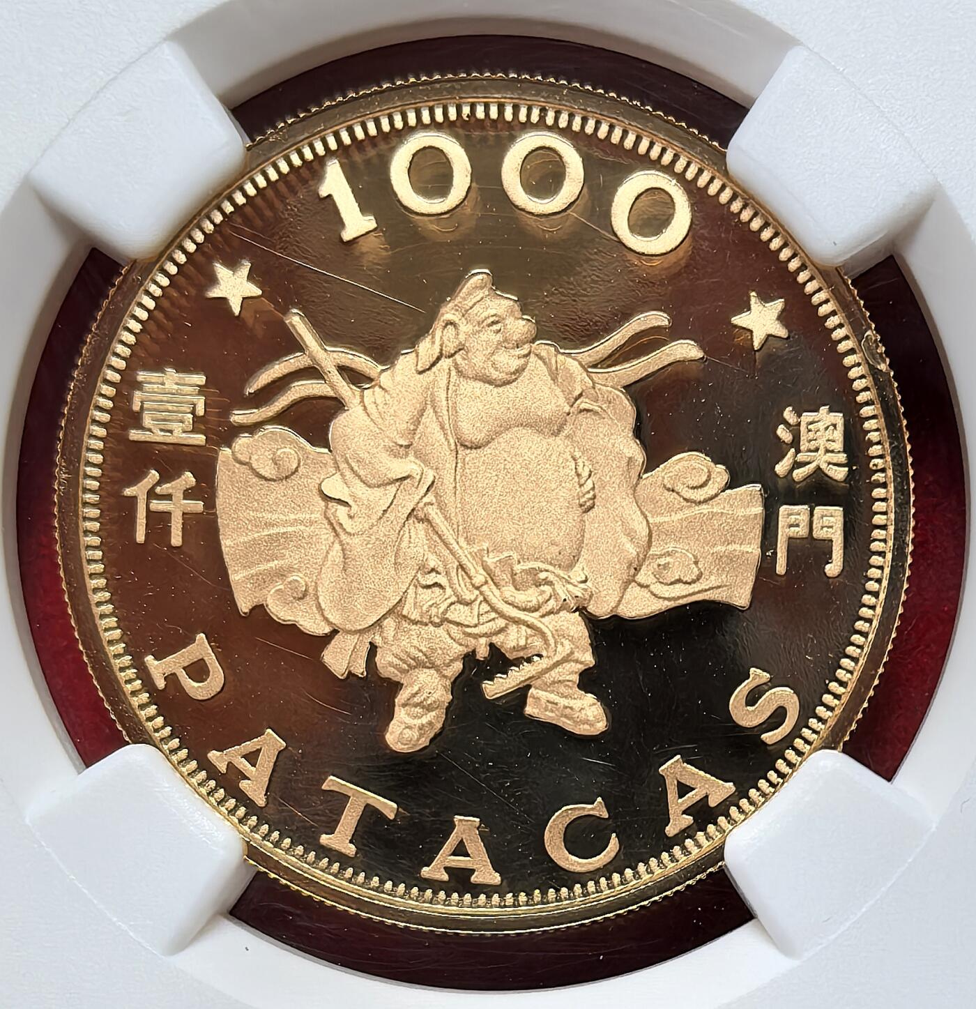 凡希社世界钱币微拍第二百八十六期 1983澳门癸亥年二师兄1000元金币NGC-PF68UC，首轮生肖双龙头之一，15.976g，917金。