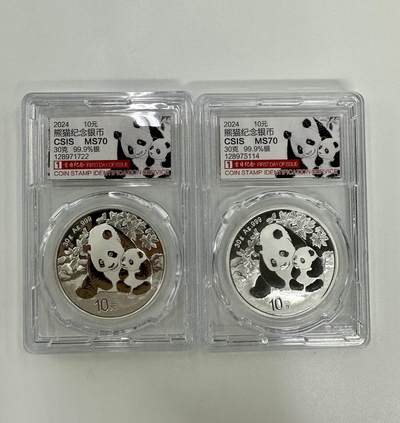 【金钰满堂钱币】拍卖第三十一期 金银币NGC评级币 纪念章 龙钞 - 2024年熊猫30克银币两枚信泰评级首日