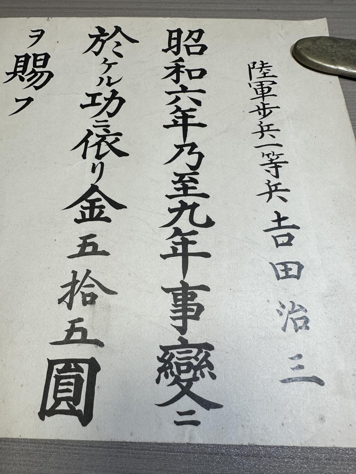 外国章，勋记，外币混合专场