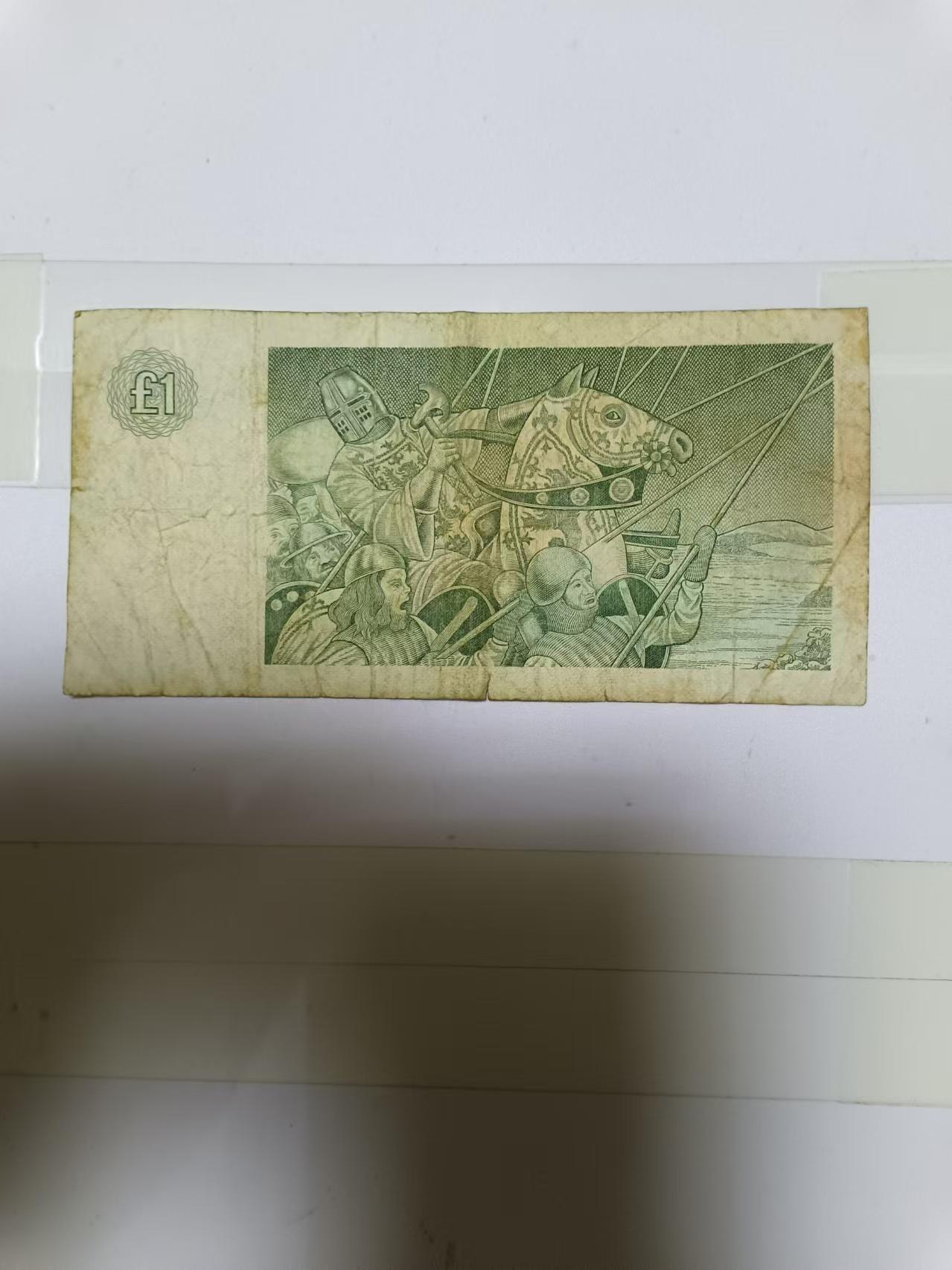 【20241021】非全新纸币第179场 苏格兰克莱德兹戴尔银行1镑，有裂缝
