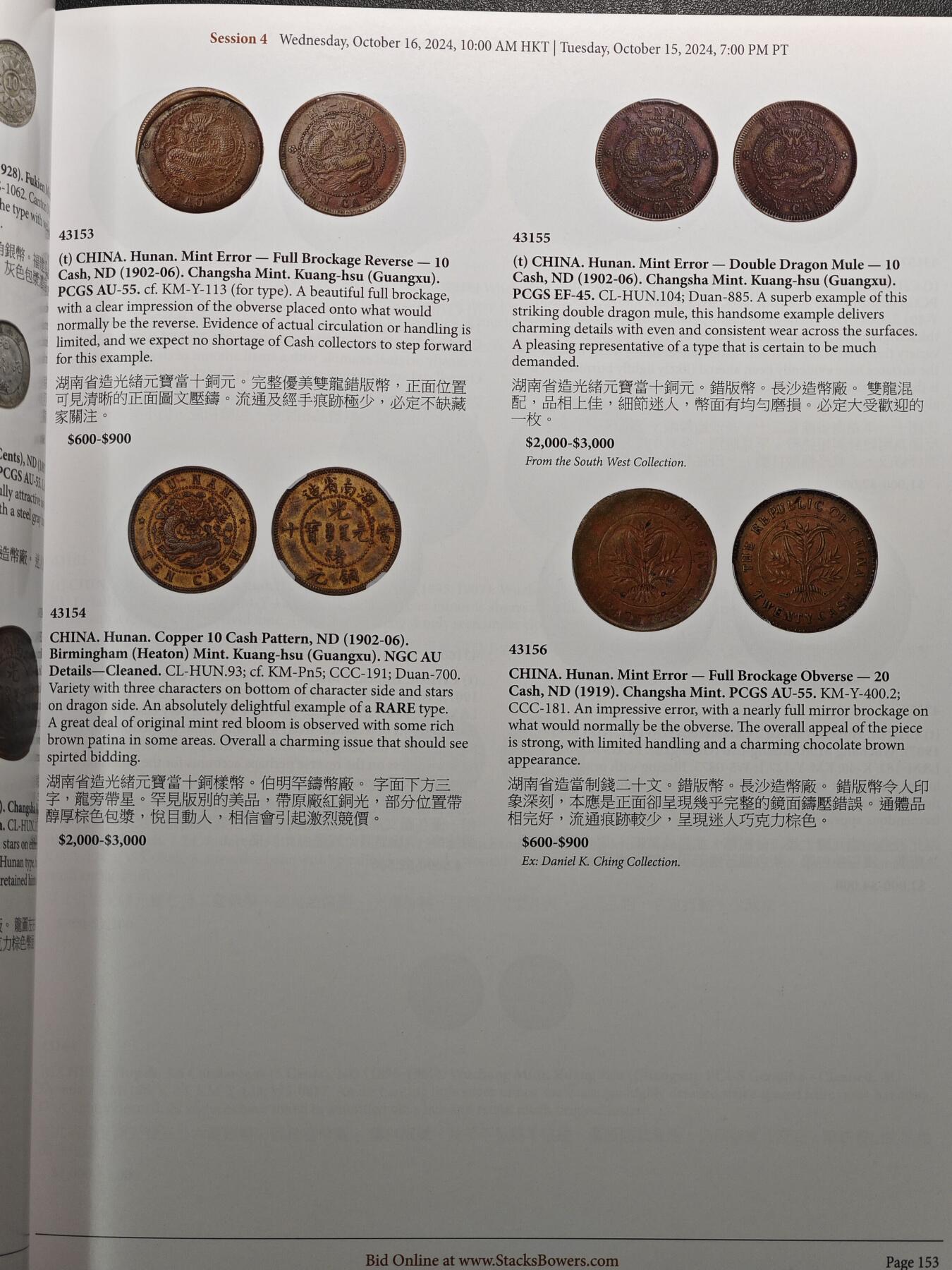 【北京钱博会拍卖周】【德藏】世界币章拍卖第102期(全场顺丰包邮)