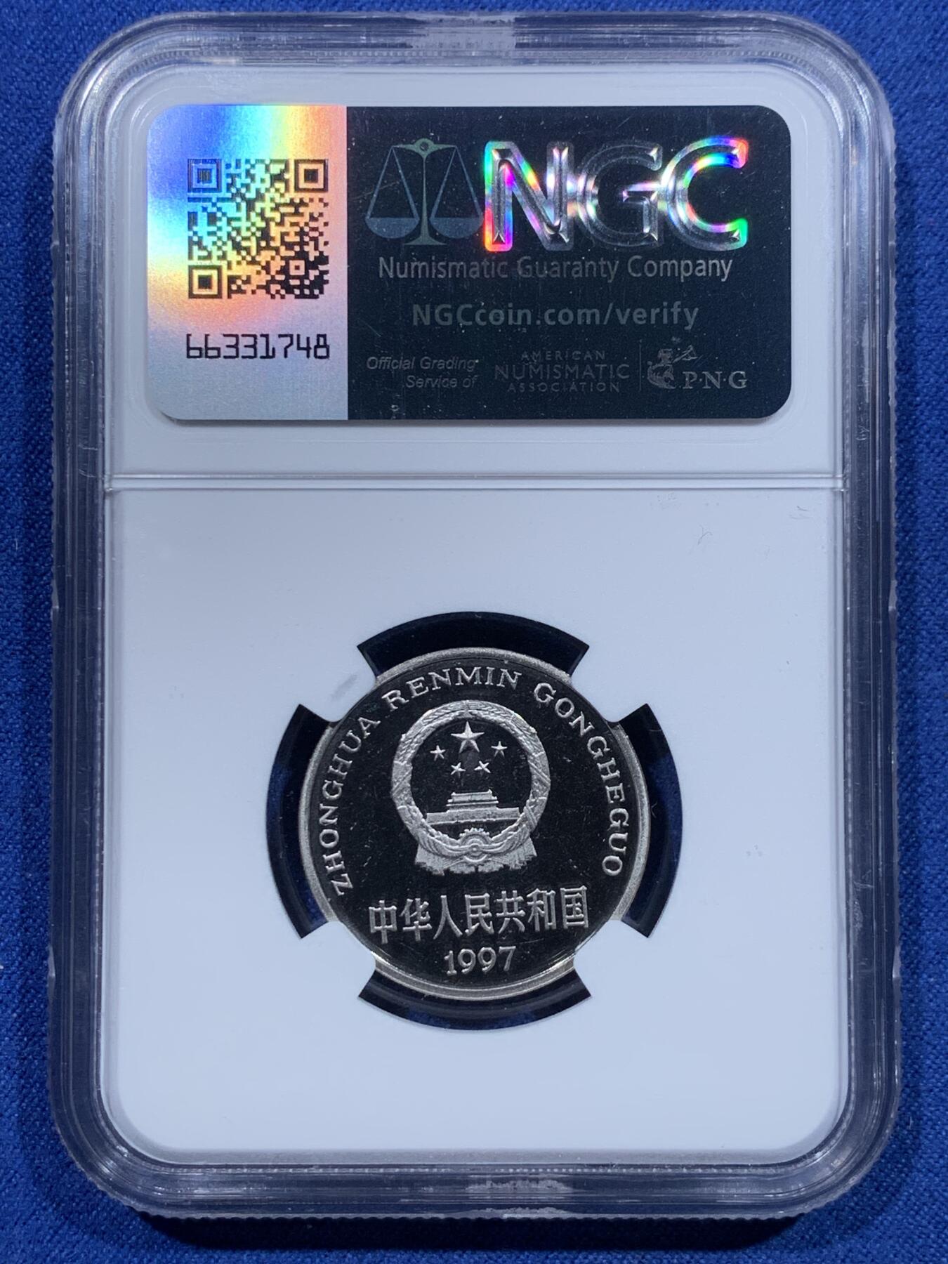 《竞宝斋》第320场 周日，周一，周二  3场连拍 （全场包邮） NGC PF67UC 中国1997年精制牡丹1元 底板如镜 画面凝霜 用以收藏馈赠 67高分