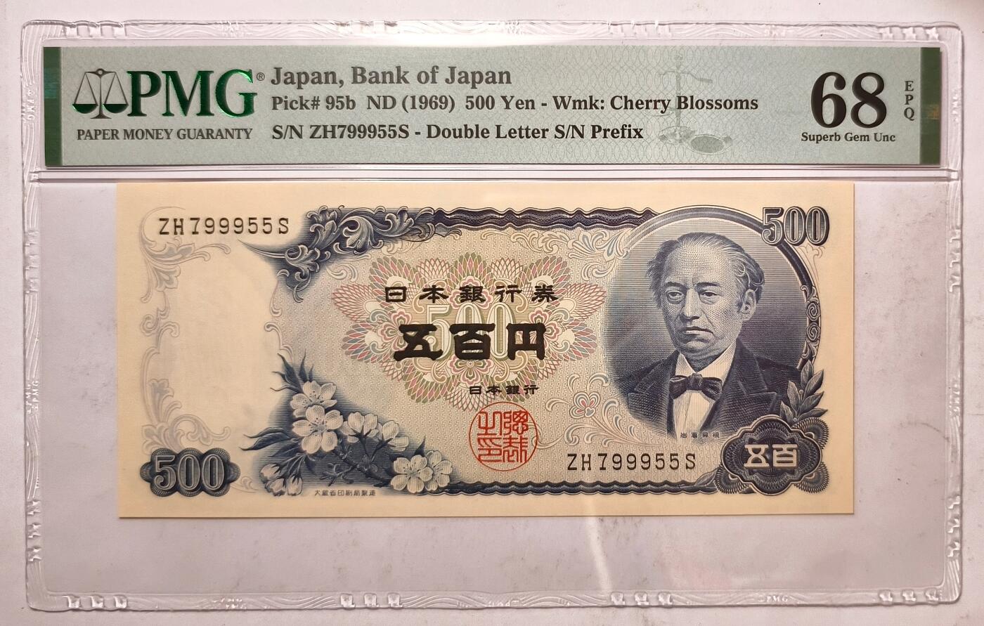 紫瑗钱币——第455期——纸币场 【双尾5 PMG 68EPQ】日本 C号券 1969年 岩仓具视 新500円 (P-95b)