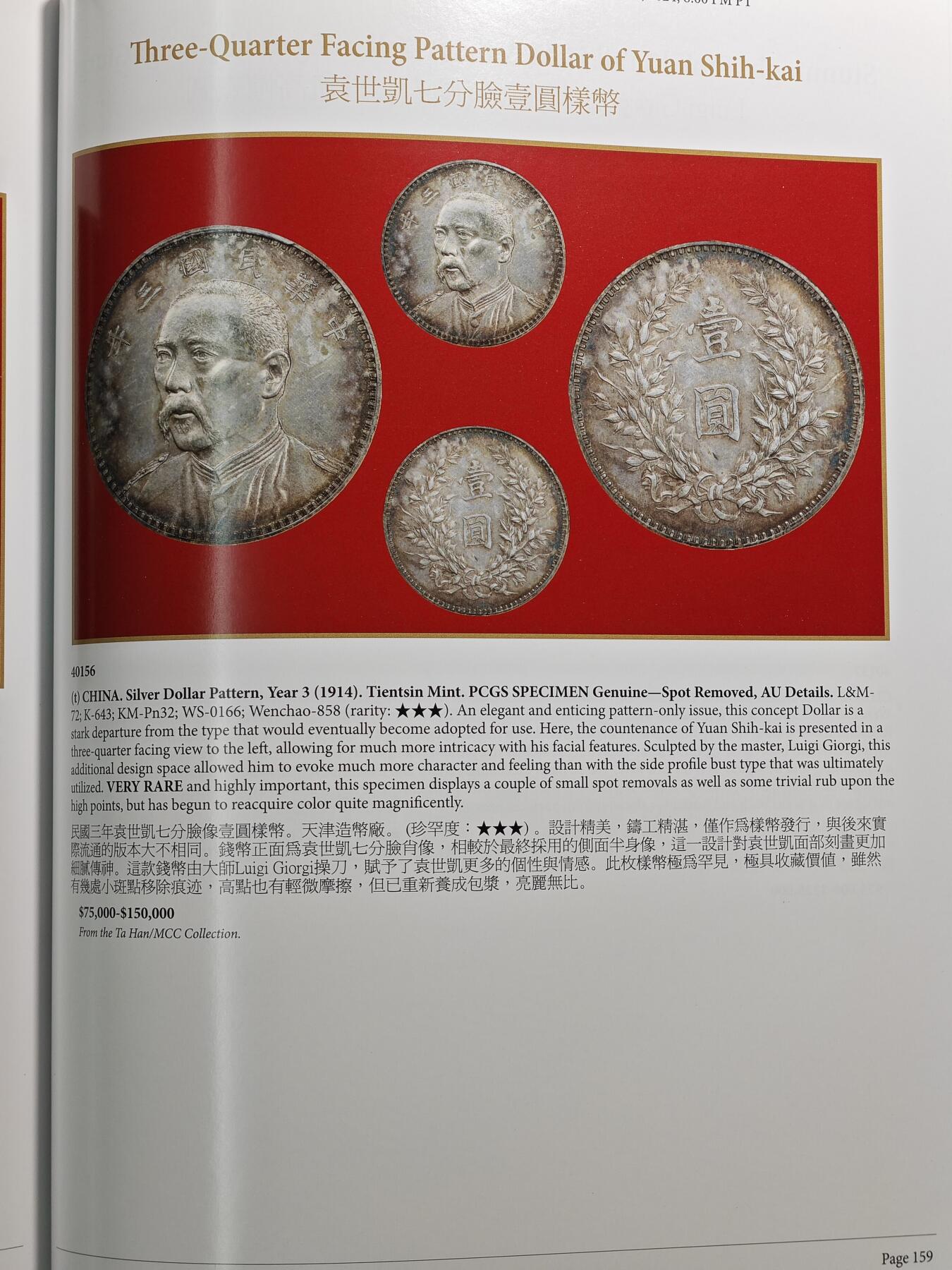 【北京钱博会拍卖周】【德藏】世界币章拍卖第102期(全场顺丰包邮)