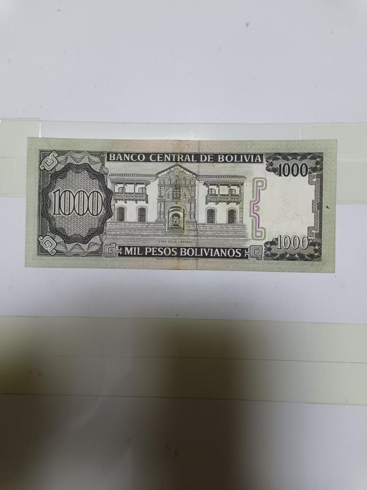 【20241021】非全新纸币第179场 玻利维亚1000玻利维亚诺
