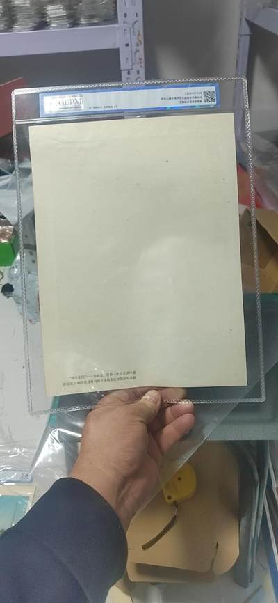 公博评级宣传画 公博评级，特殊时期宣传画    《神医华佗》，这是特殊年代戏剧剧照的画像，外壳尺寸25.2*34.5CM