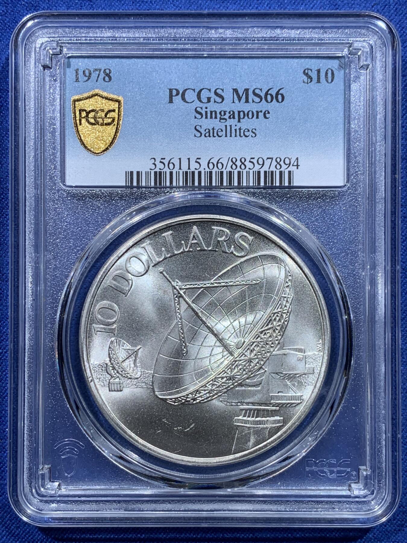 《竞宝斋》第320场 周日，周一，周二  3场连拍 （全场包邮） PCGS MS66 新加坡1978年通讯卫星10元银币，状态极佳。