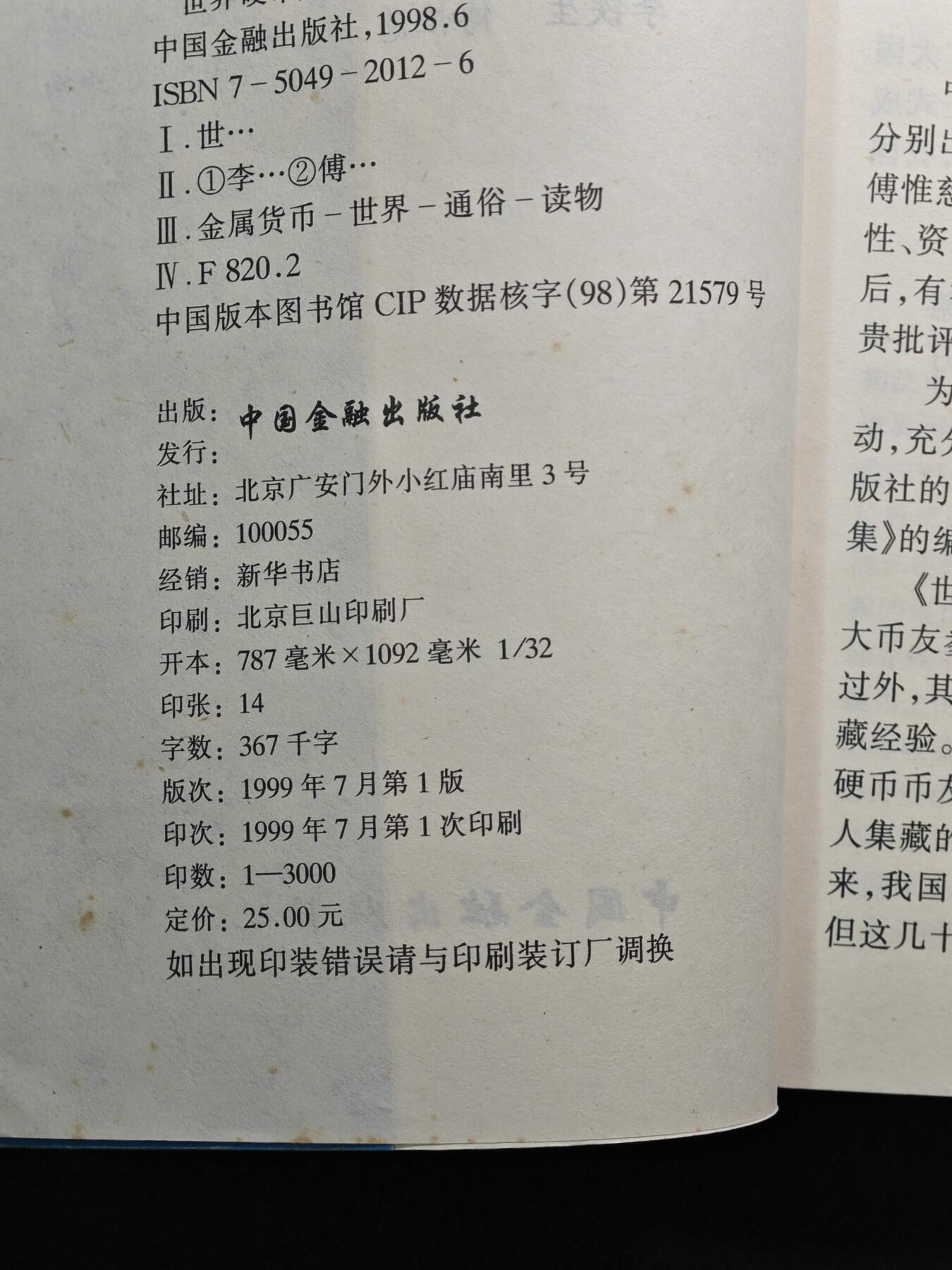 【北京钱博会拍卖周】【德藏】世界币章拍卖第102期(全场顺丰包邮)
