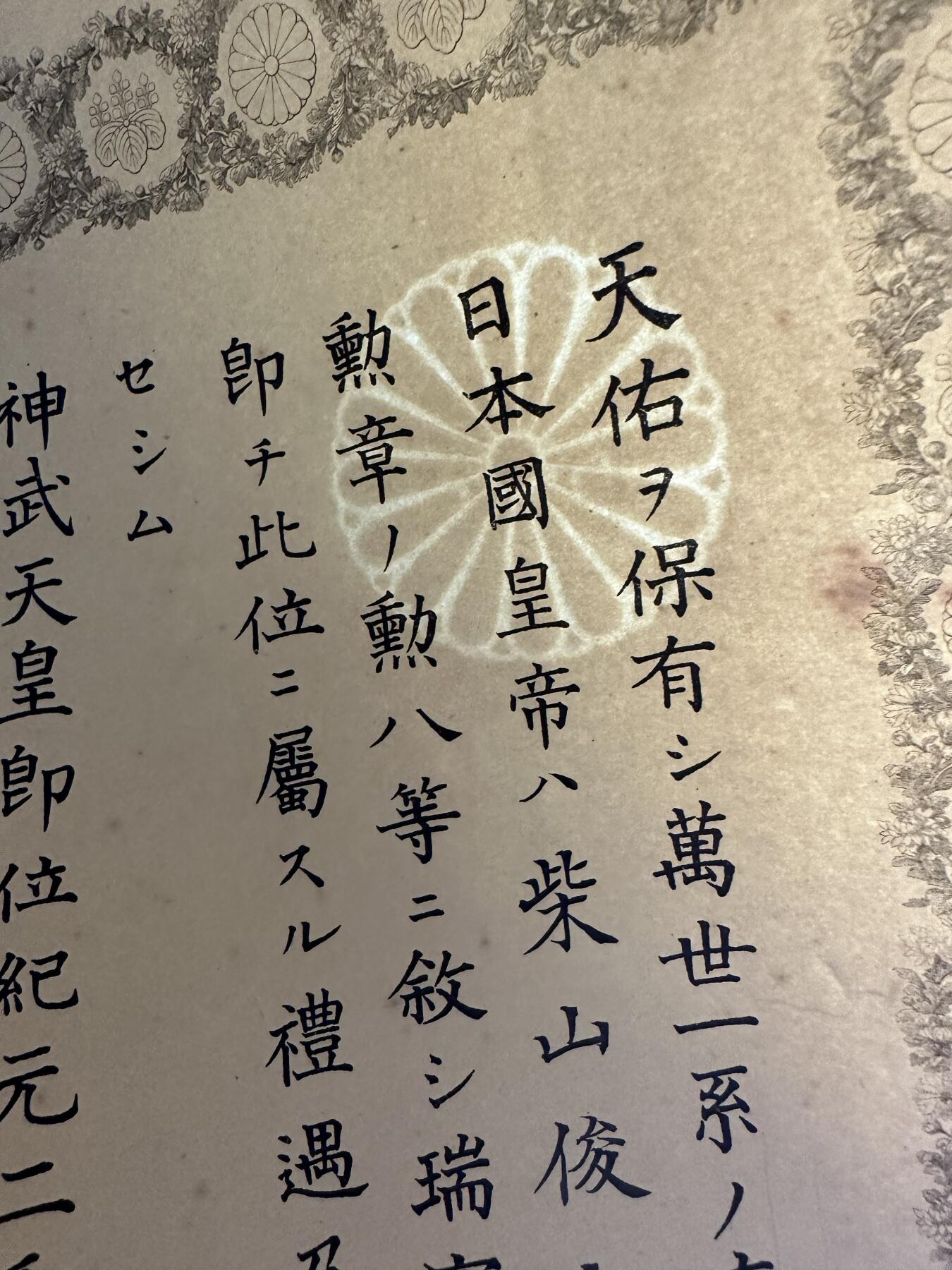 外国章，勋记，外币混合专场 勋记！八等瑞宝章，稀少