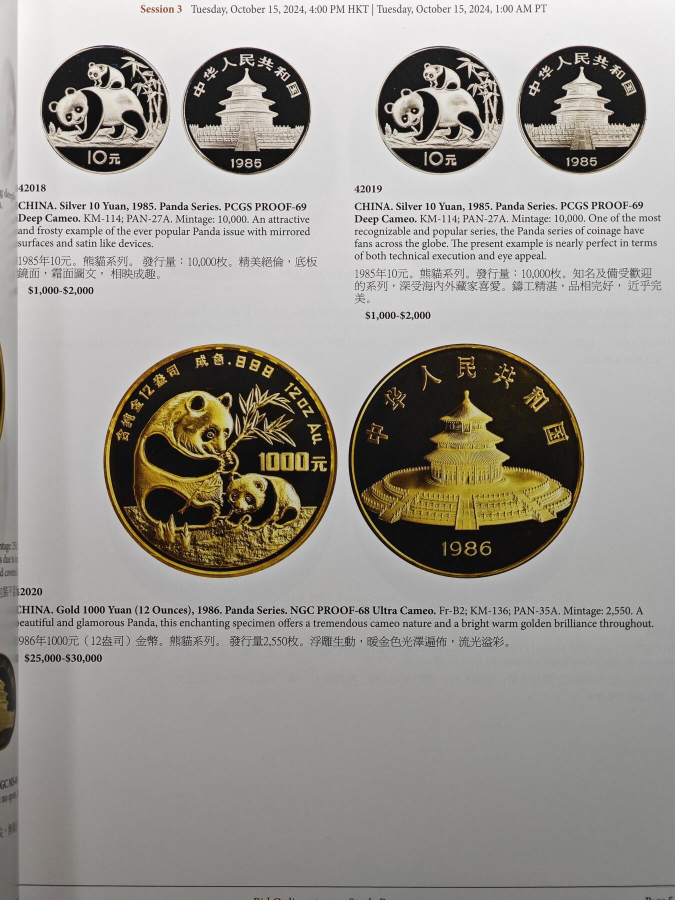 【北京钱博会拍卖周】【德藏】世界币章拍卖第102期(全场顺丰包邮)