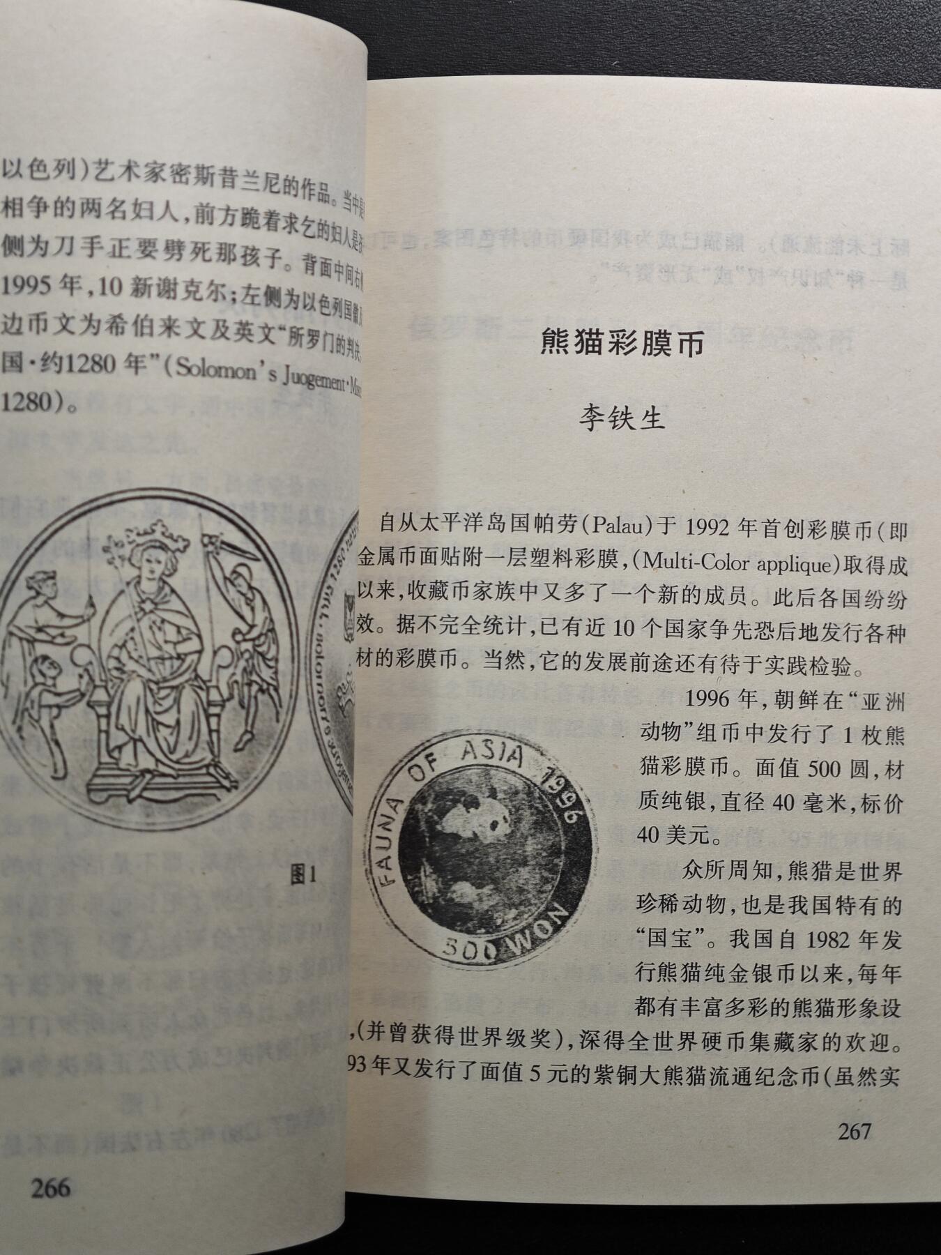 【北京钱博会拍卖周】【德藏】世界币章拍卖第102期(全场顺丰包邮)