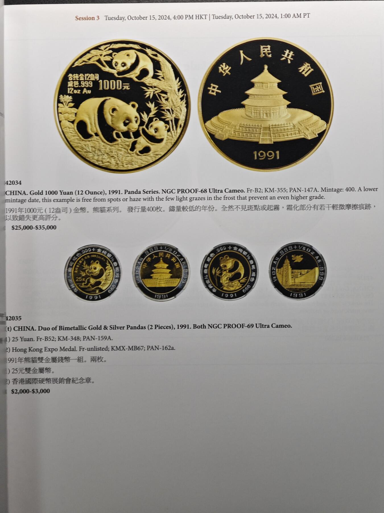 【北京钱博会拍卖周】【德藏】世界币章拍卖第102期(全场顺丰包邮)