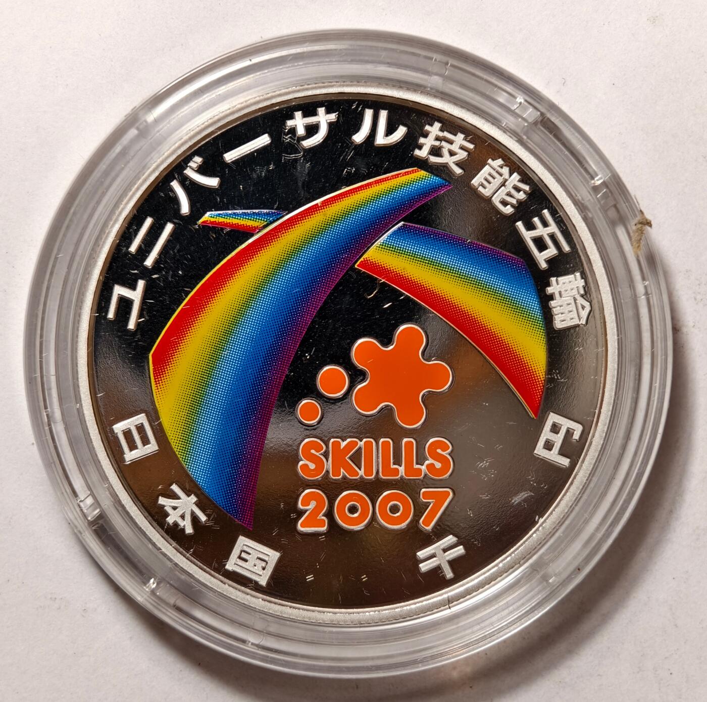 紫瑗钱币——第502期 日本2007年 平成19年 国际技能节 1000円 彩色银币 31.1克 999银 精制