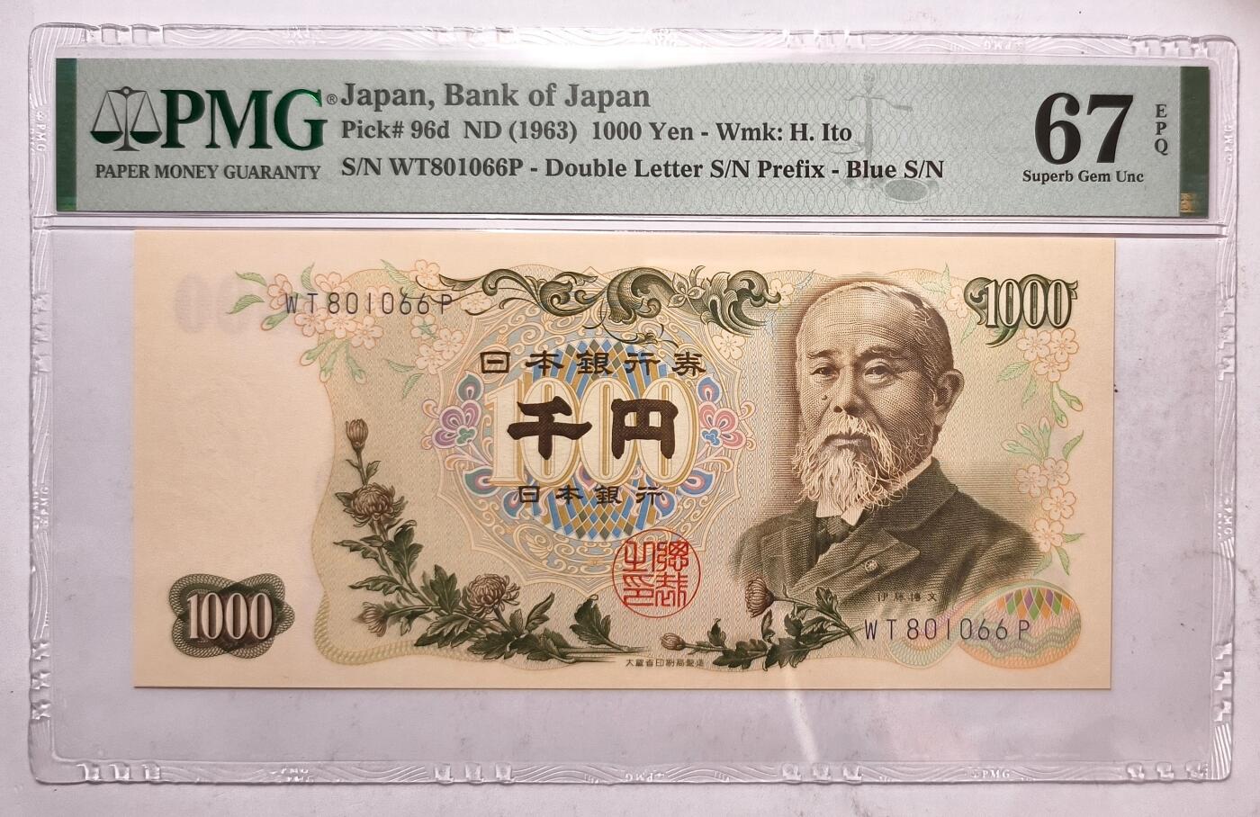 紫瑗钱币——第441期——纸币场 【双尾6 PMG 67EPQ】日本 1963年 C号券 伊藤博文 1000日元 (P-96d）