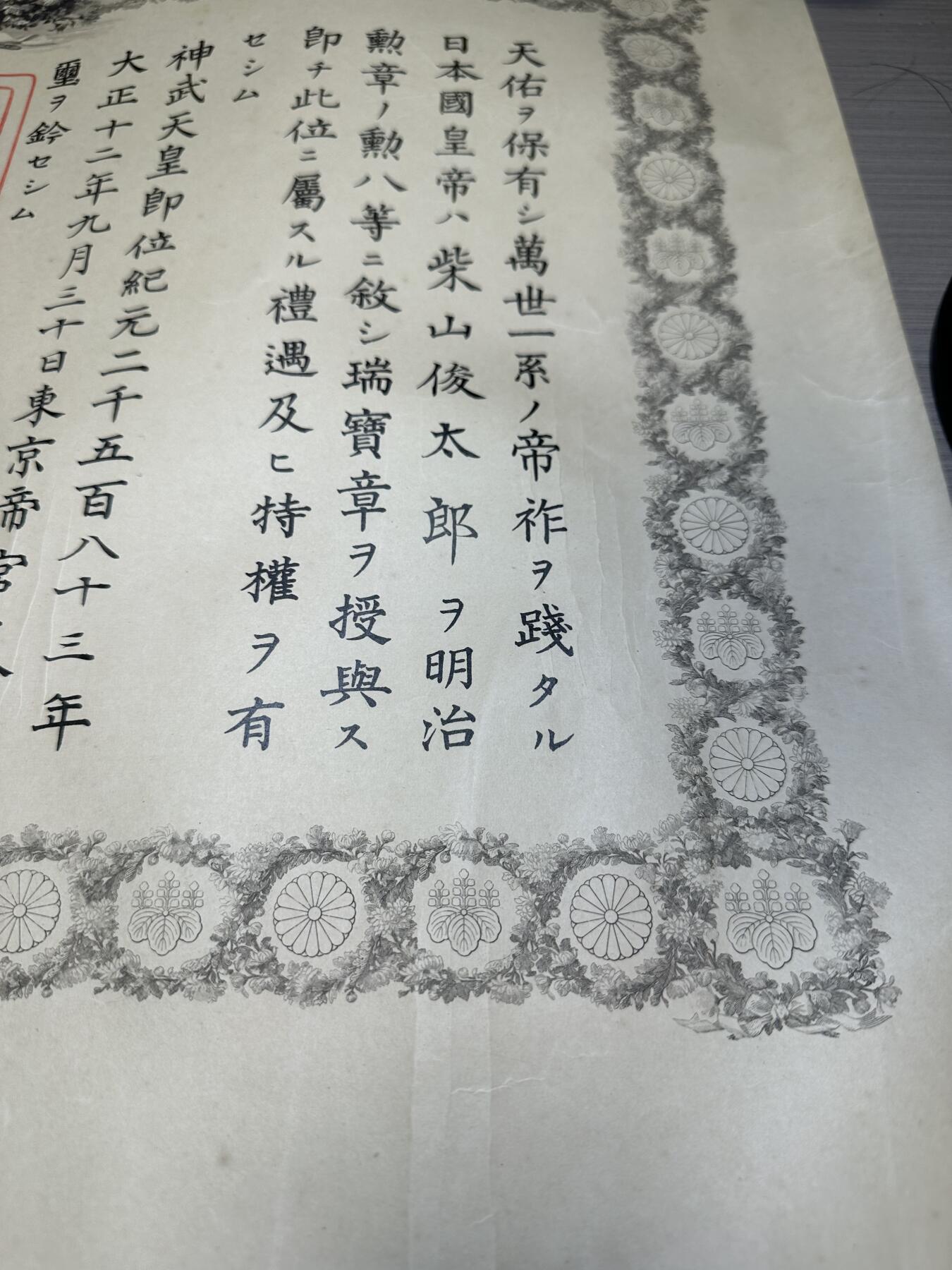 外国章，勋记，外币混合专场 勋记！八等瑞宝章，稀少