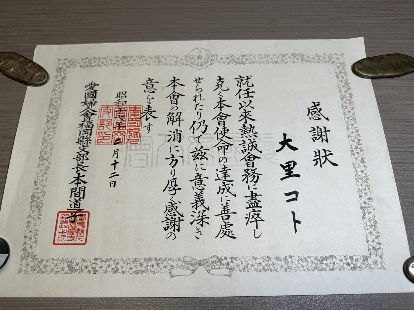 First