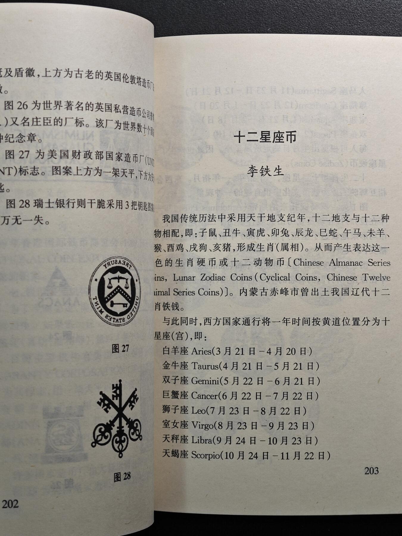 【北京钱博会拍卖周】【德藏】世界币章拍卖第102期(全场顺丰包邮)