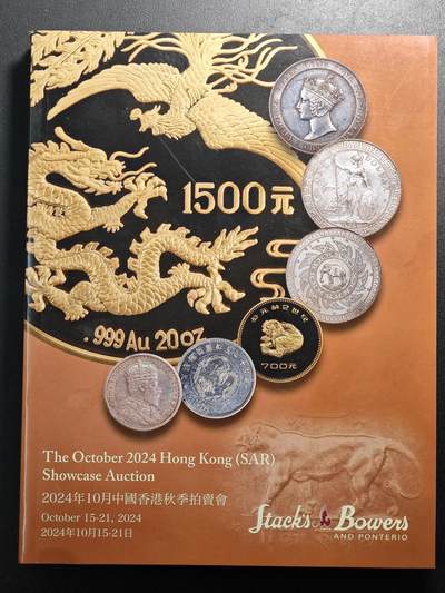 【北京钱博会拍卖周】【德藏】世界币章拍卖第102期(全场顺丰包邮) - 99新 SBP拍卖行 2024年10月中国香港秋季拍卖会 拍卖目录 全彩铜版纸印刷 全书约438页