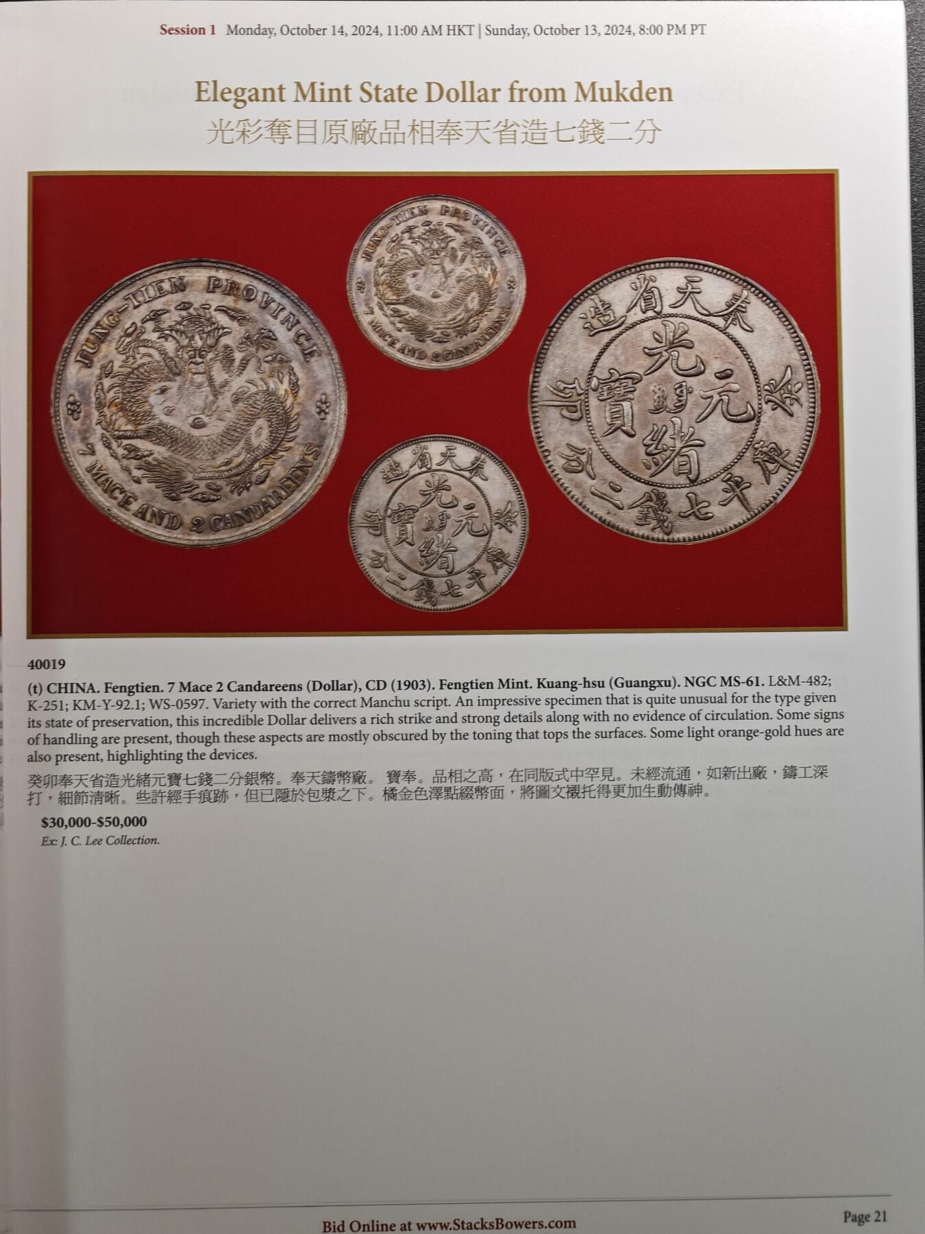 【北京钱博会拍卖周】【德藏】世界币章拍卖第102期(全场顺丰包邮)