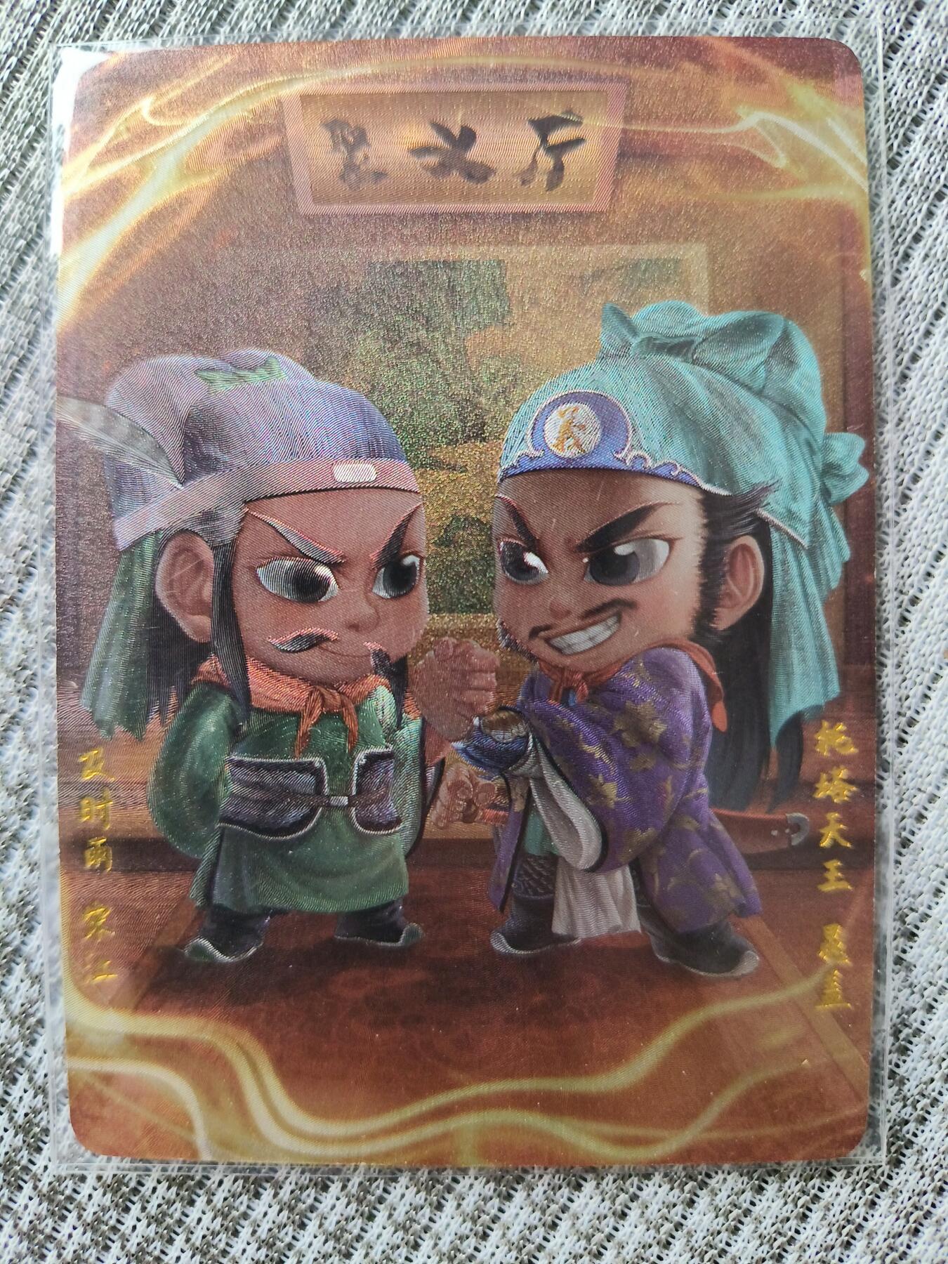 草根集藏——卡牌专场 超吉梦 萌幻水浒 聚义厅粗闪