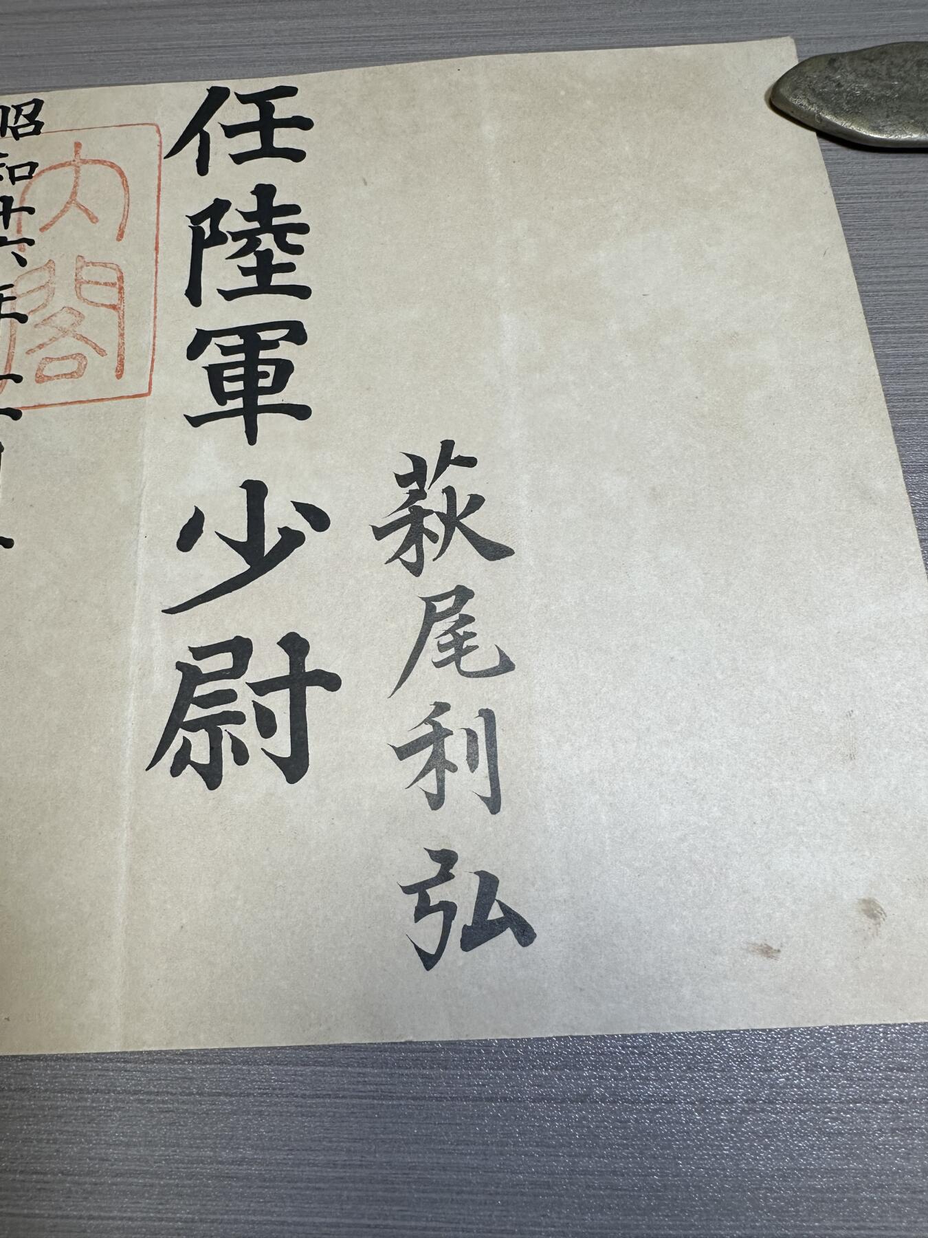 外国章，勋记，外币混合专场
