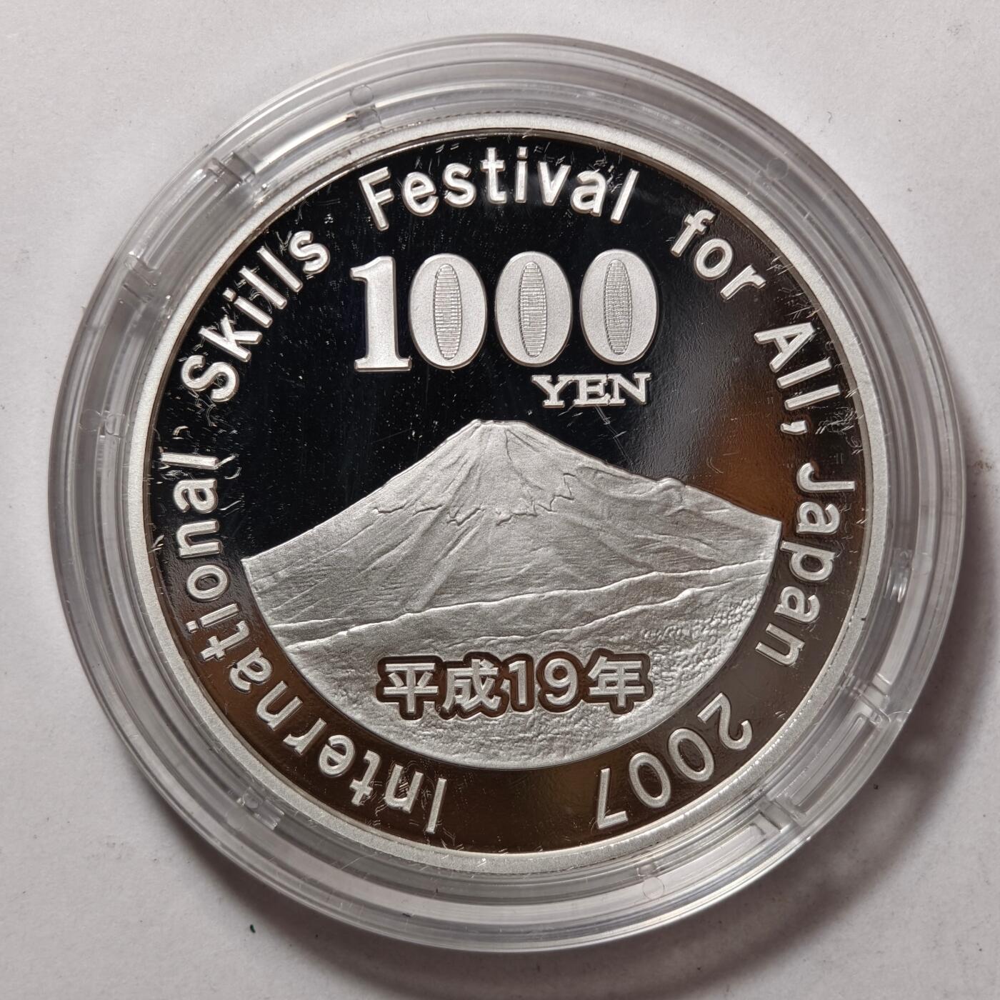 紫瑗钱币——第502期 日本2007年 平成19年 国际技能节 1000円 彩色银币 31.1克 999银 精制